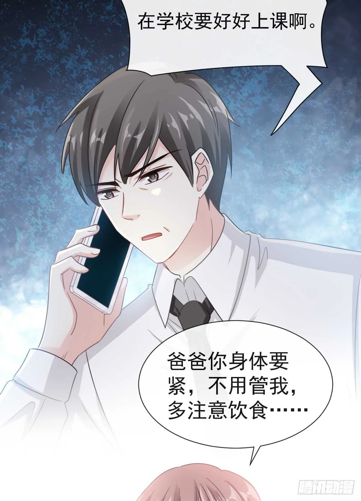 第33话 慈善晚会 第19页