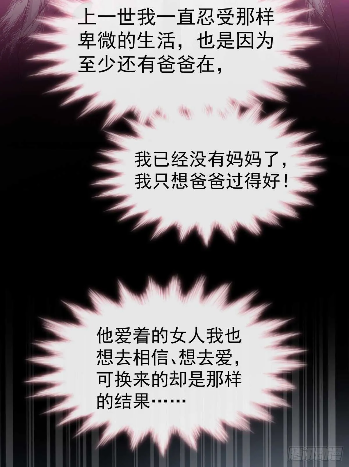 第33话 慈善晚会 第25页