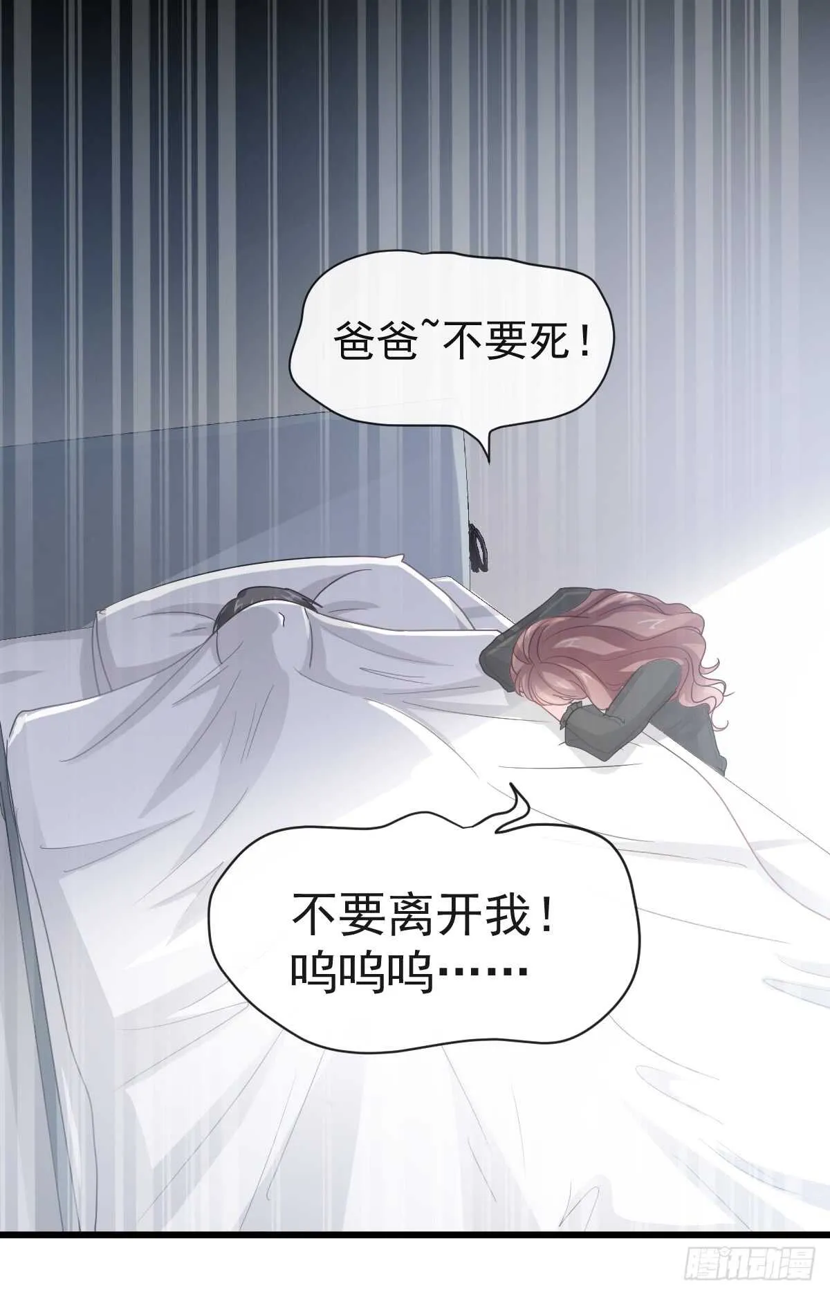 第33话 慈善晚会 第26页