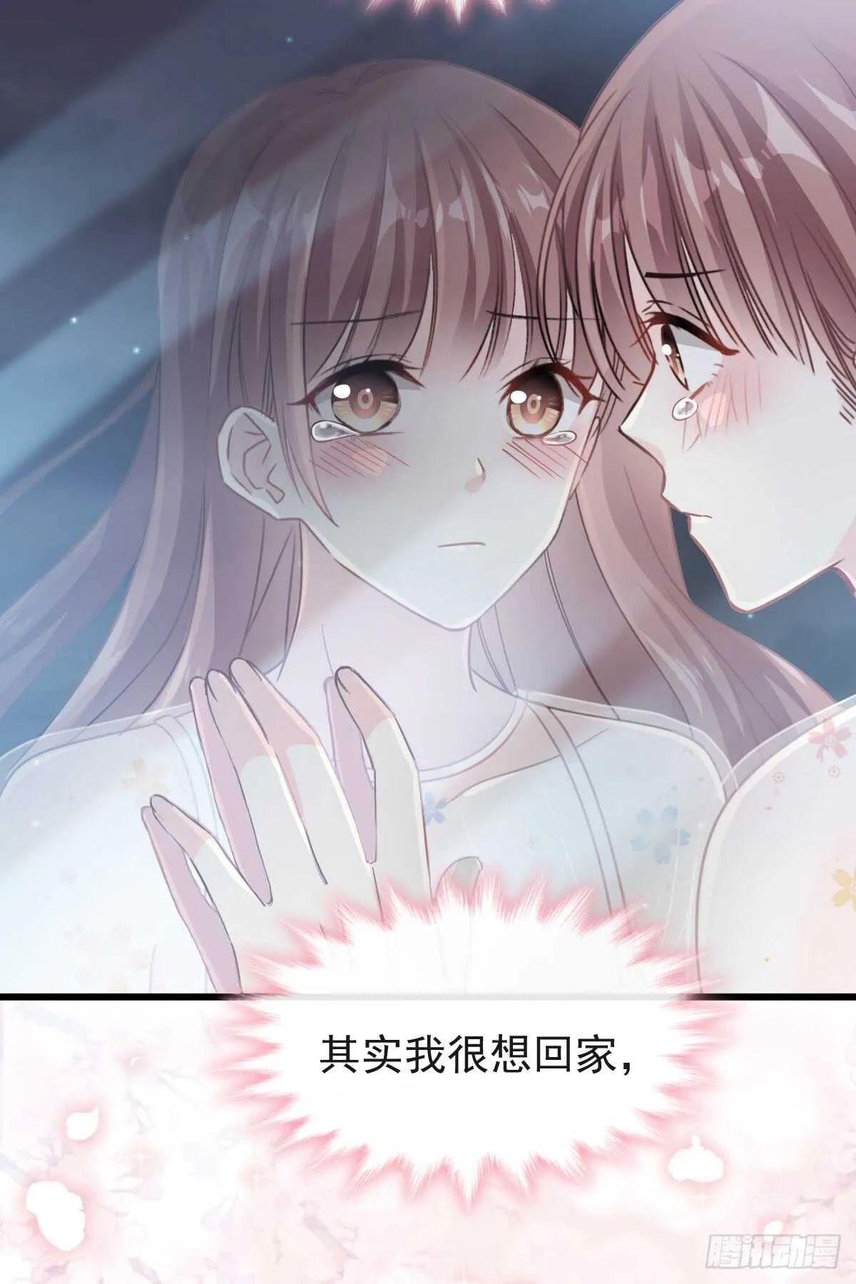 第33话 慈善晚会 第31页