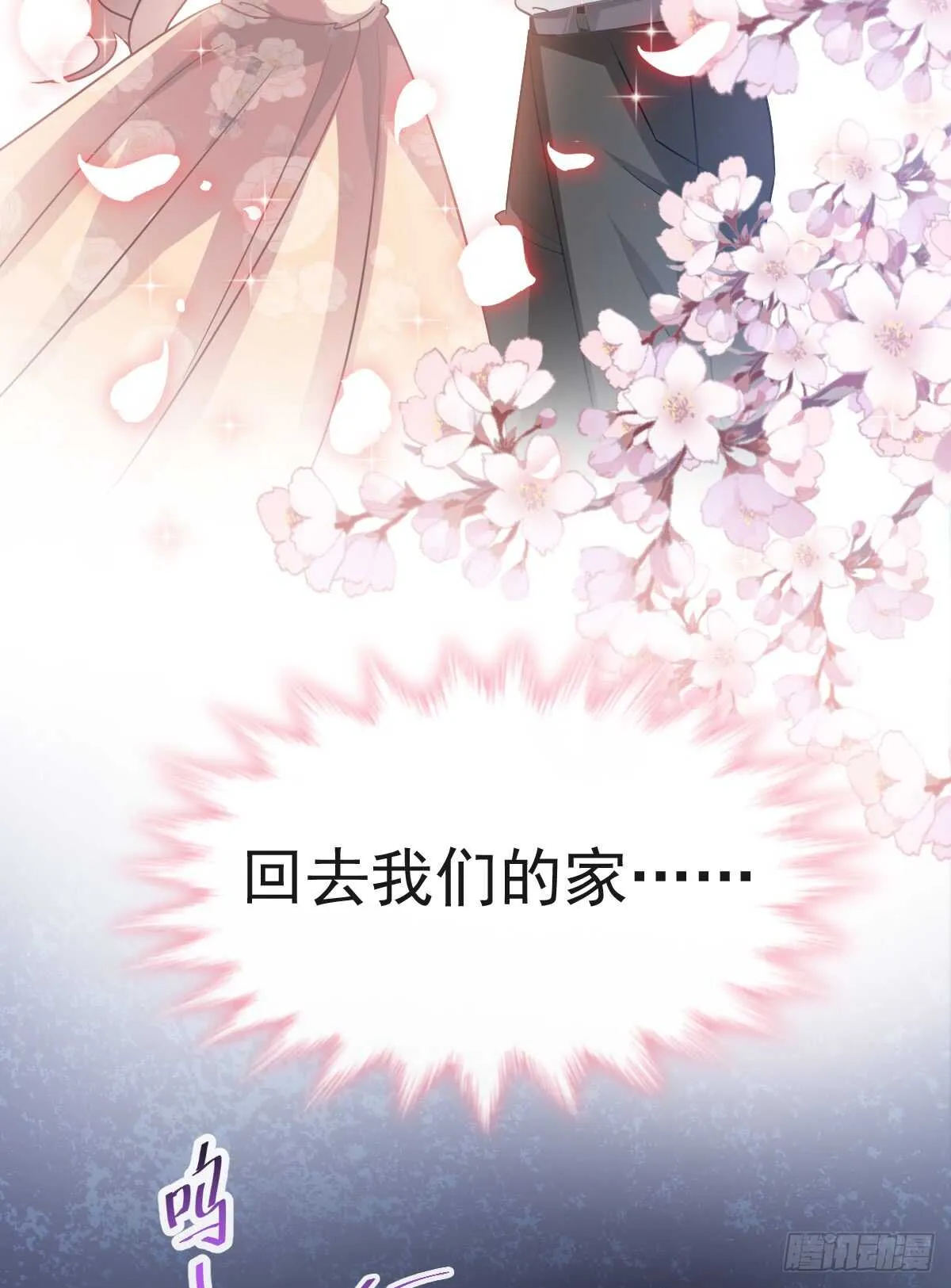 第33话 慈善晚会 第33页