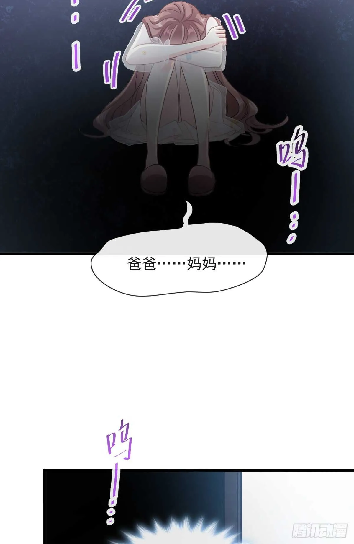 第33话 慈善晚会 第34页
