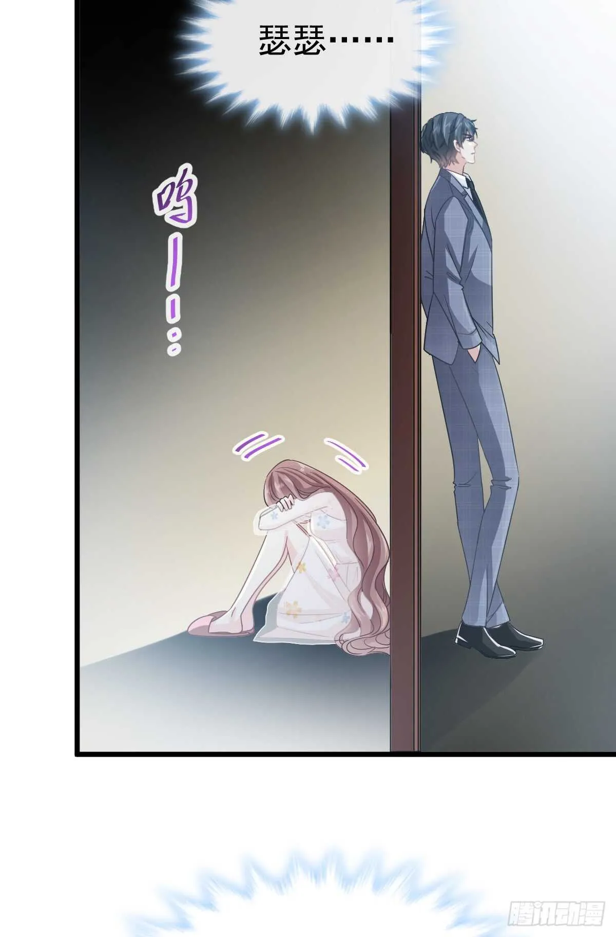 第33话 慈善晚会 第35页