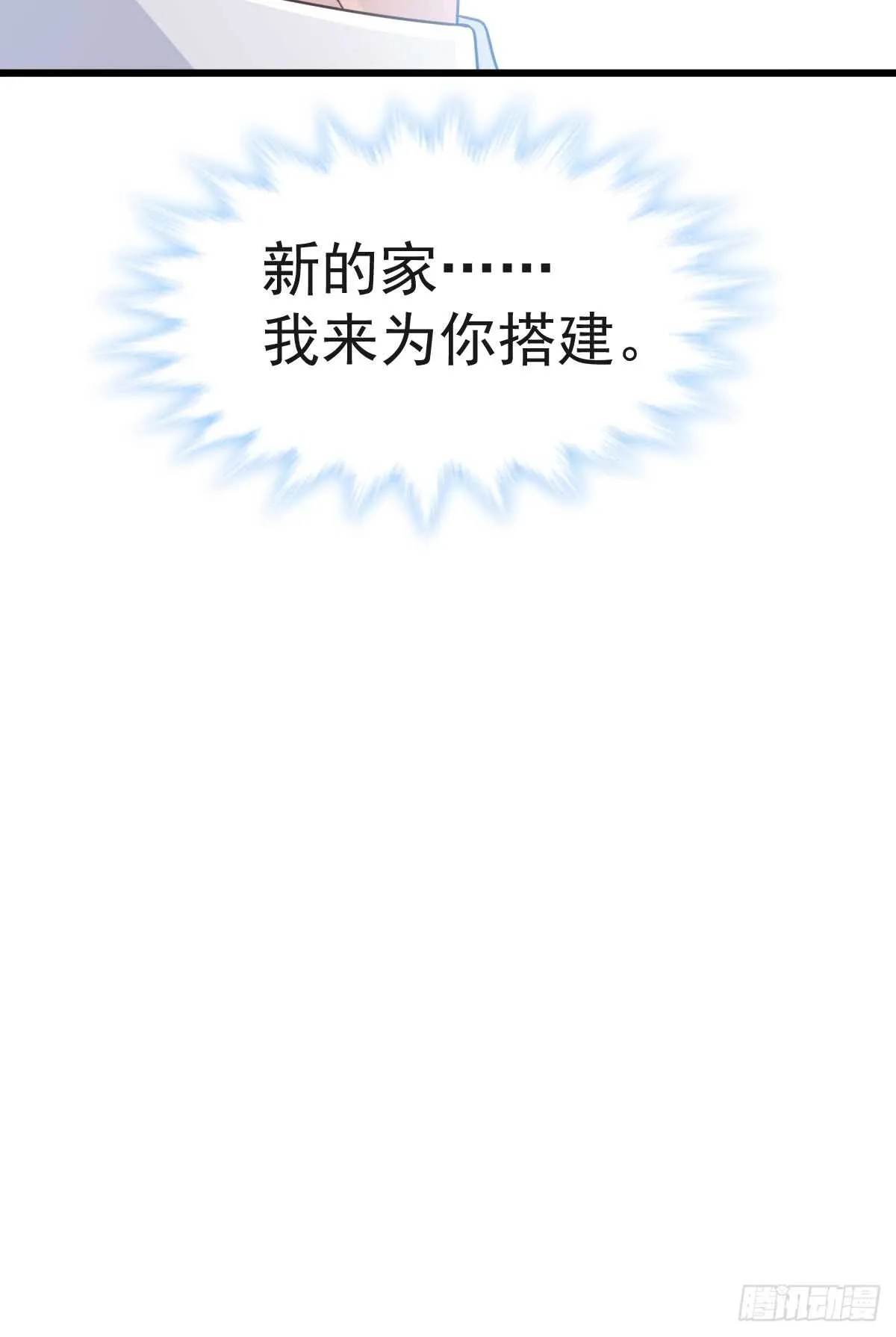 第33话 慈善晚会 第37页