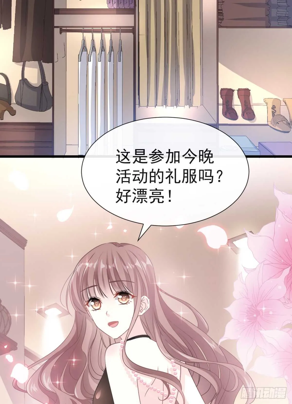 第33话 慈善晚会 第40页