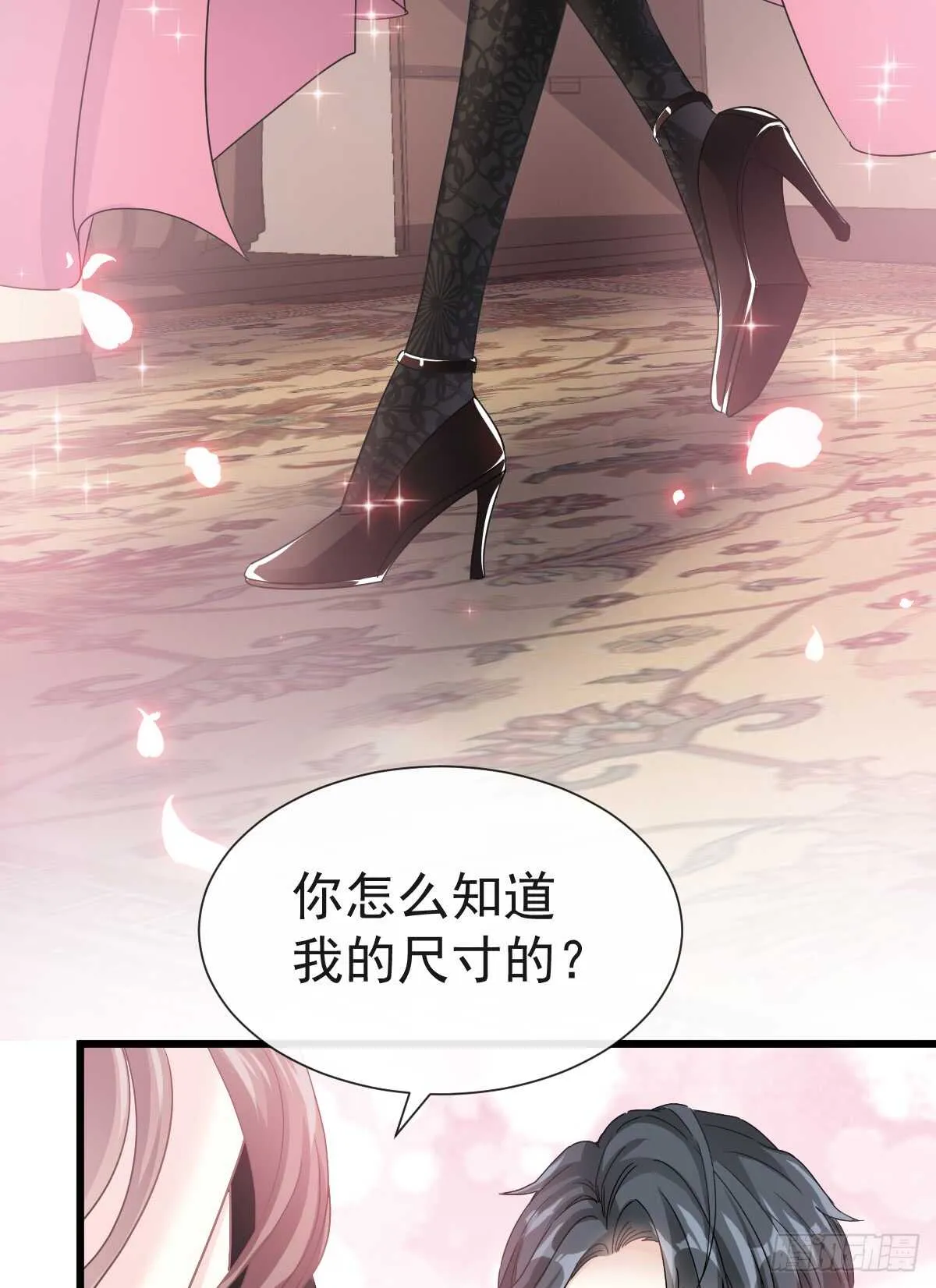 第33话 慈善晚会 第42页