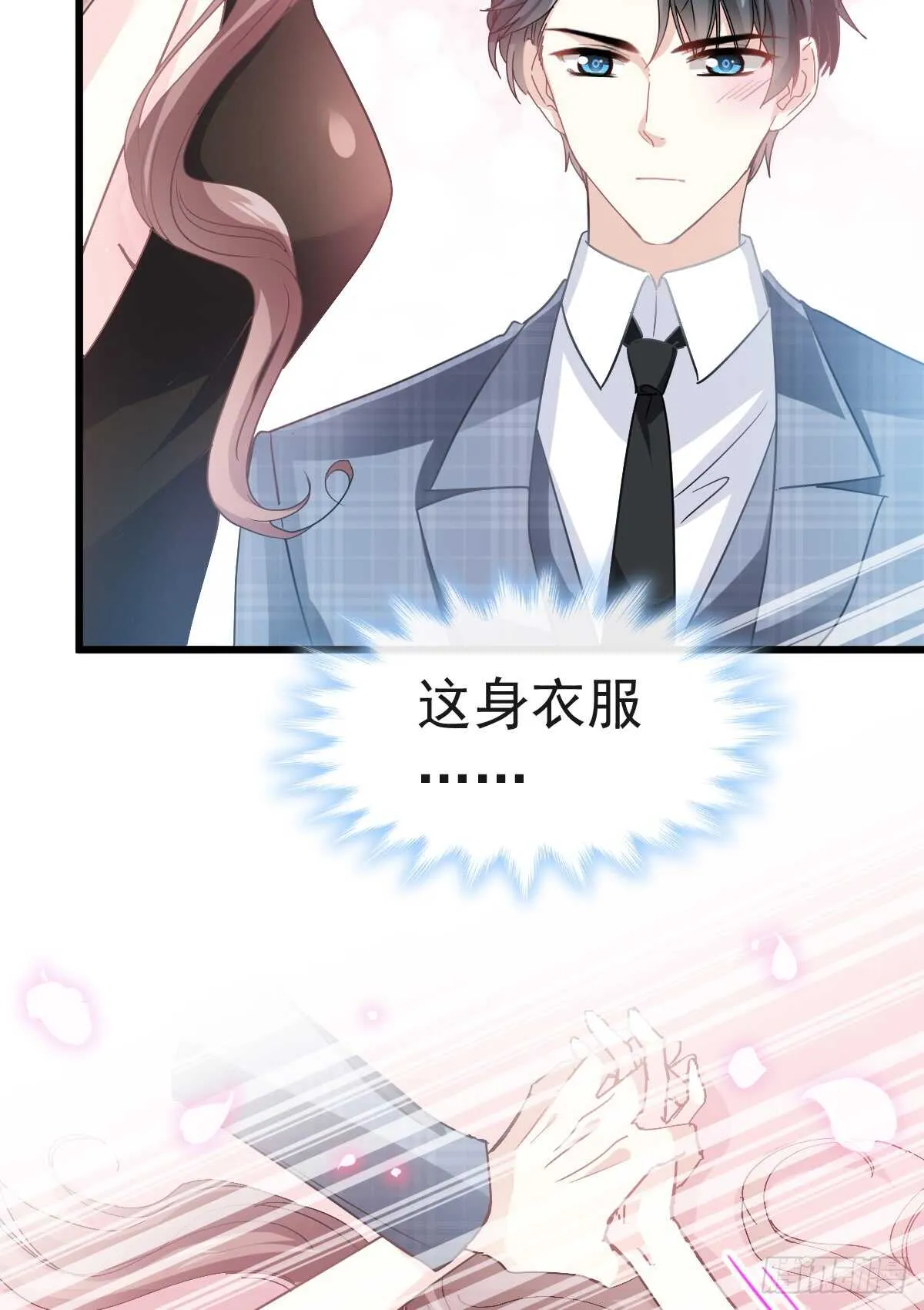 第33话 慈善晚会 第43页