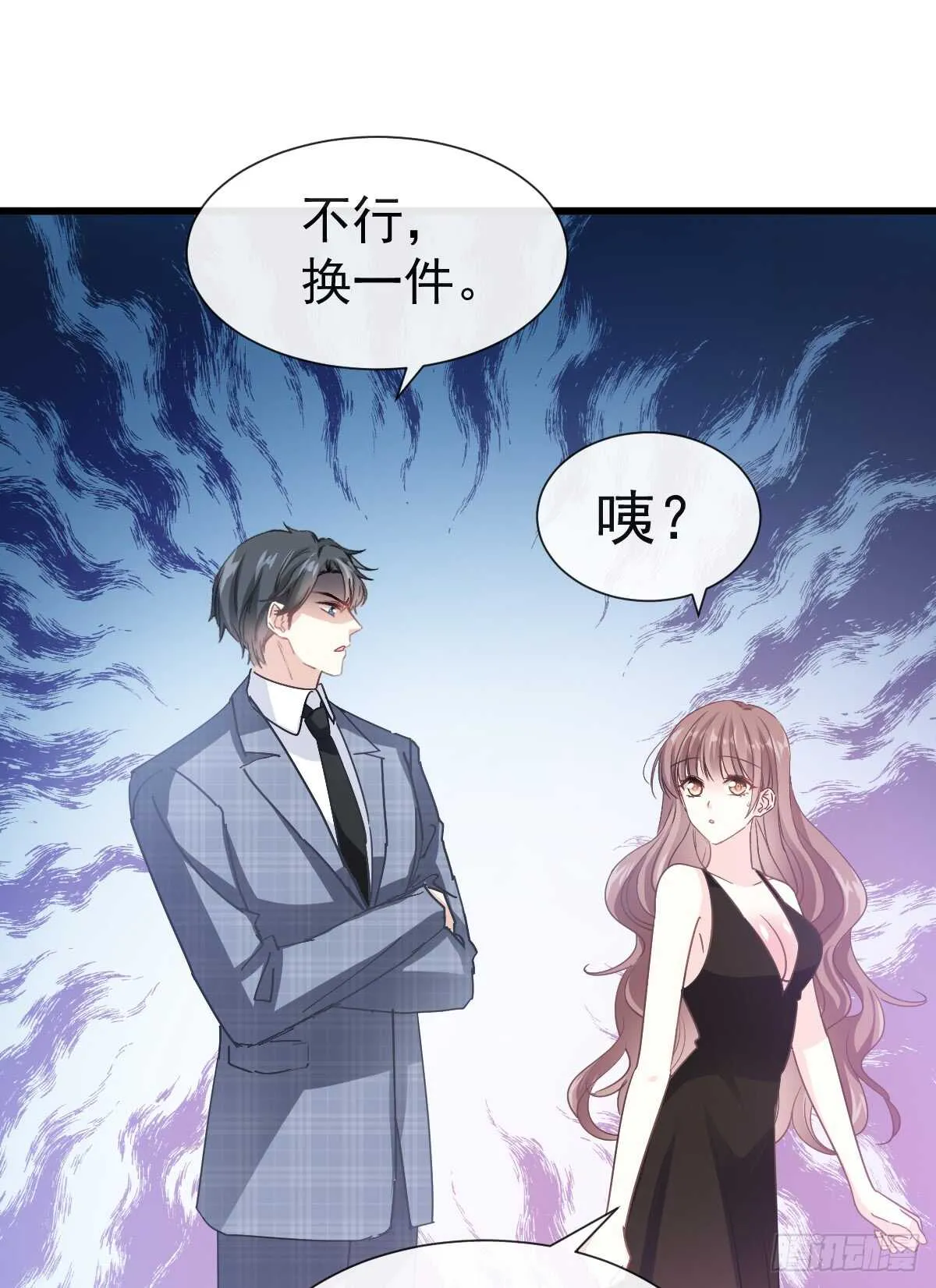 第33话 慈善晚会 第48页