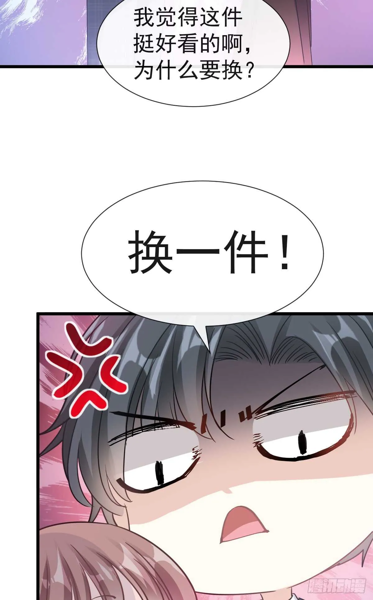 第33话 慈善晚会 第49页