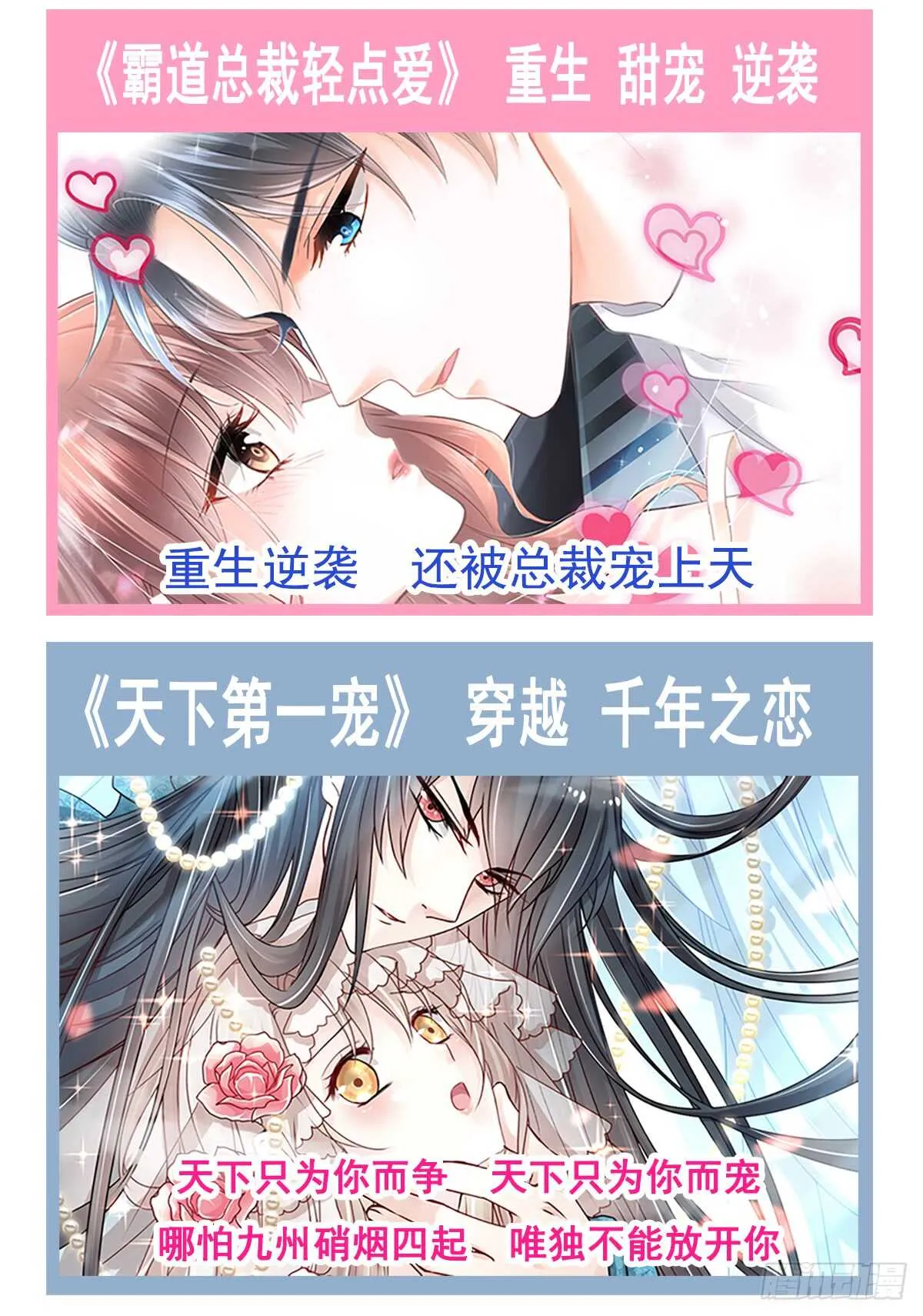 第33话 慈善晚会 第52页