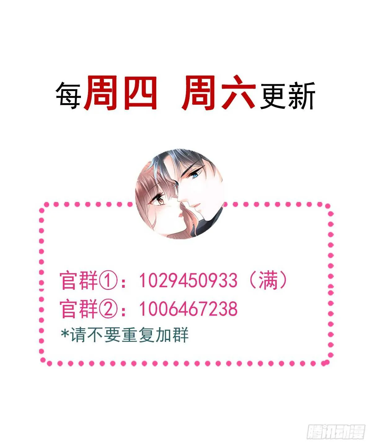 第33话 慈善晚会 第54页