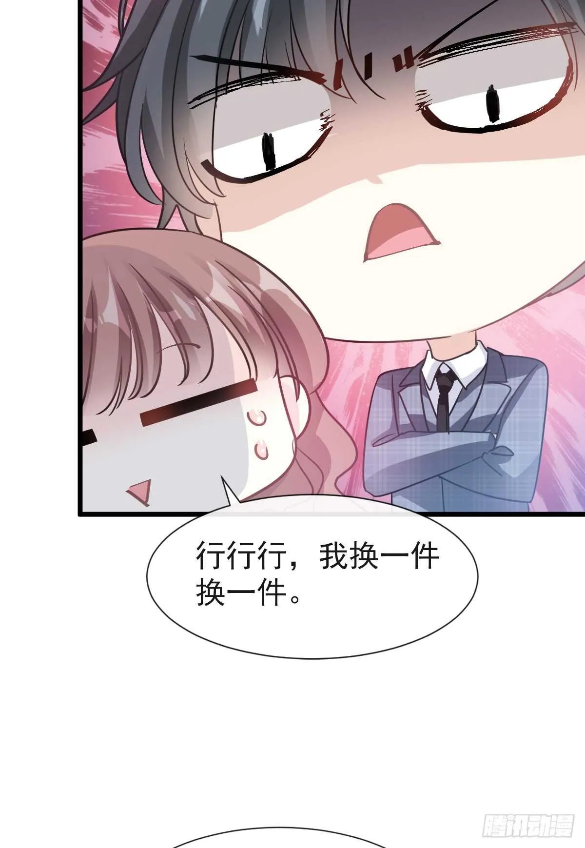 第34话 她是我名正言顺的女友 第4页