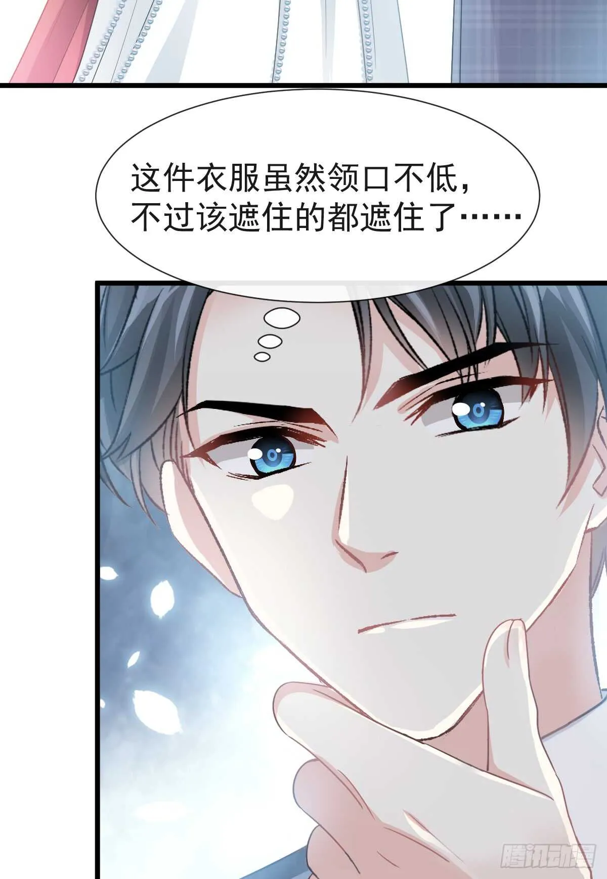 第34话 她是我名正言顺的女友 第7页