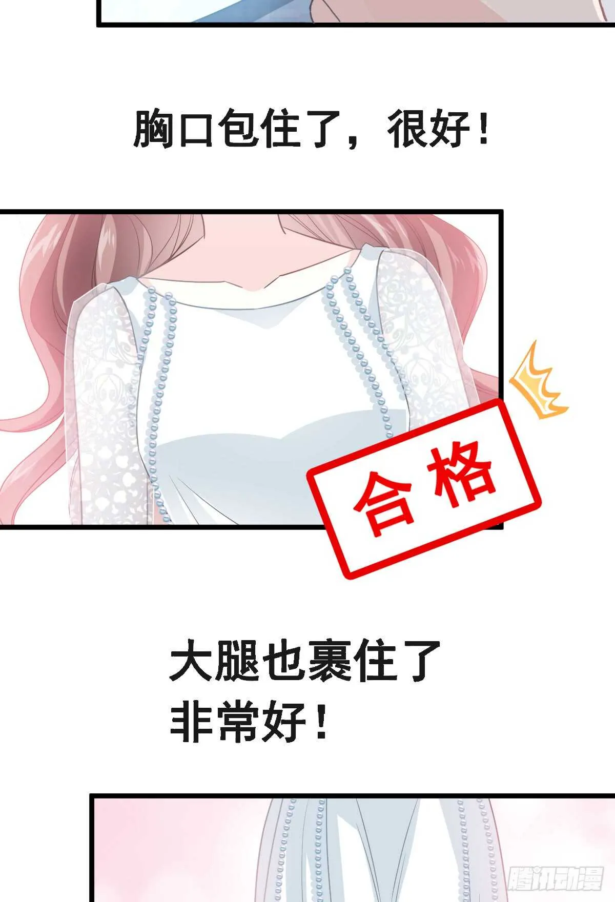 第34话 她是我名正言顺的女友 第8页