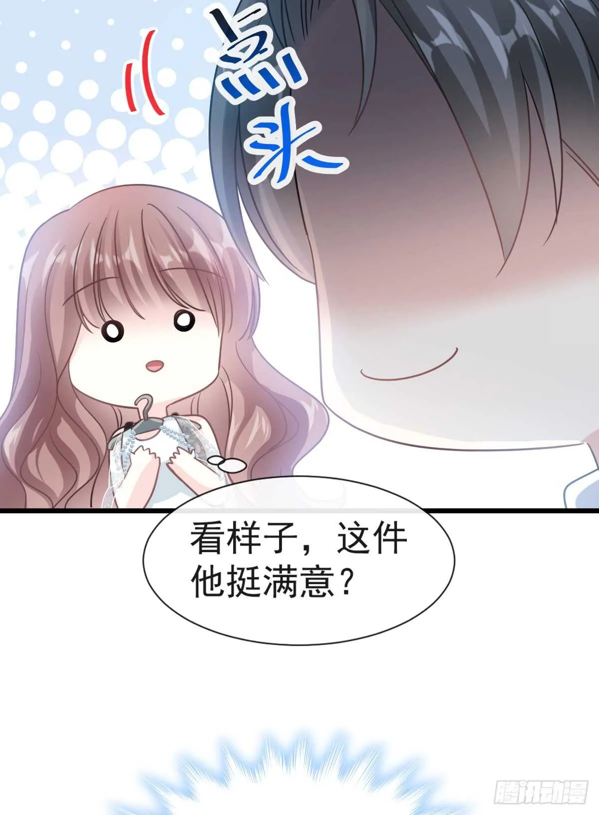 第34话 她是我名正言顺的女友 第10页