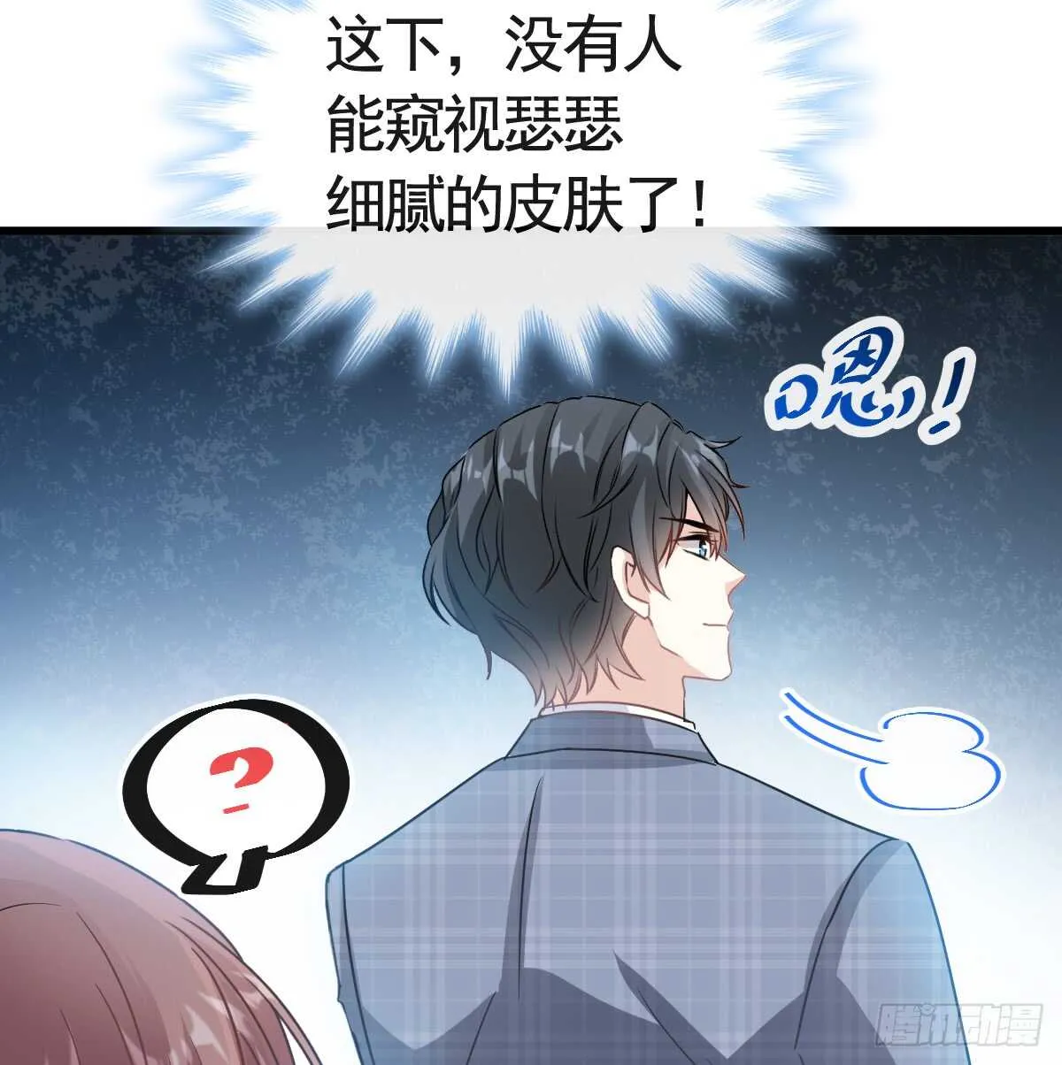 第34话 她是我名正言顺的女友 第11页