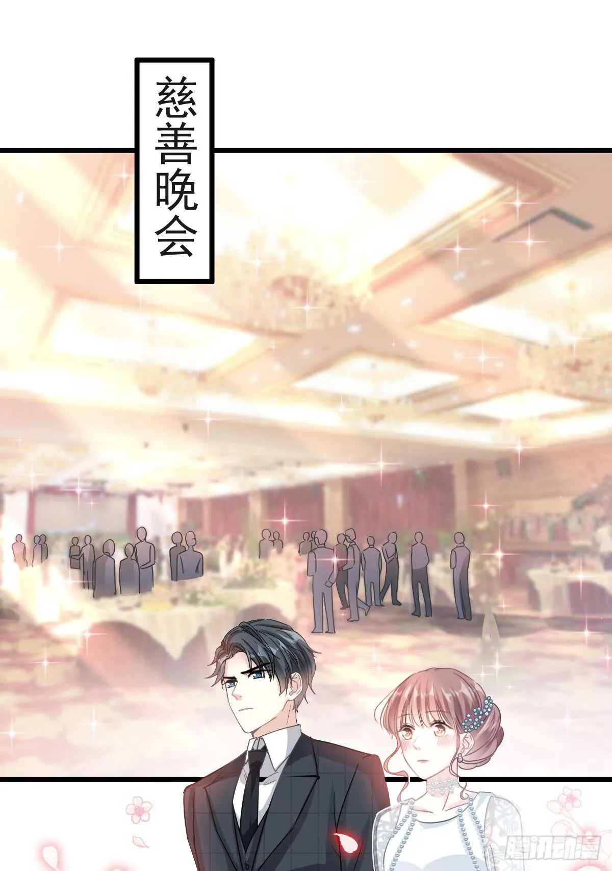第34话 她是我名正言顺的女友 第13页
