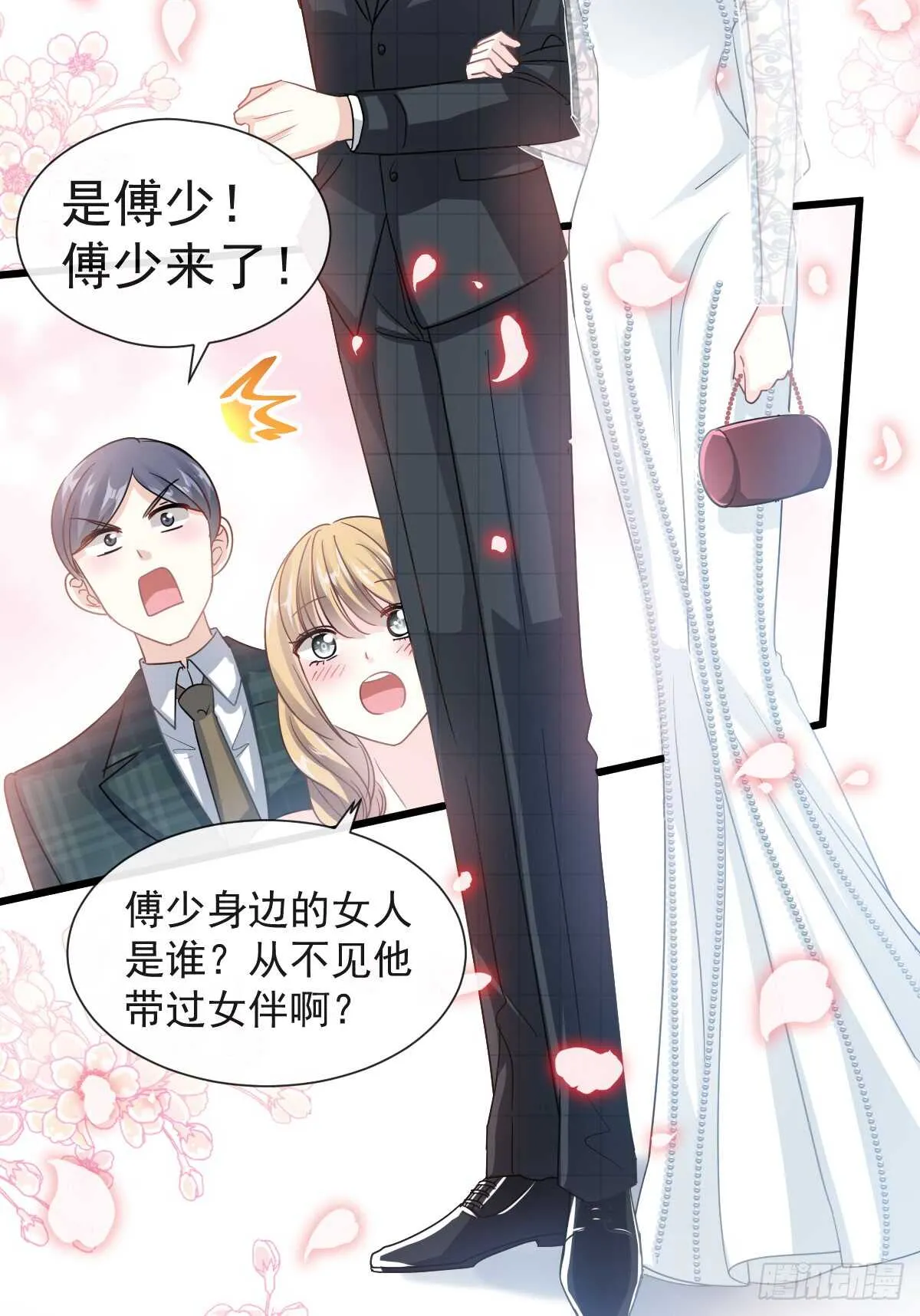 第34话 她是我名正言顺的女友 第14页