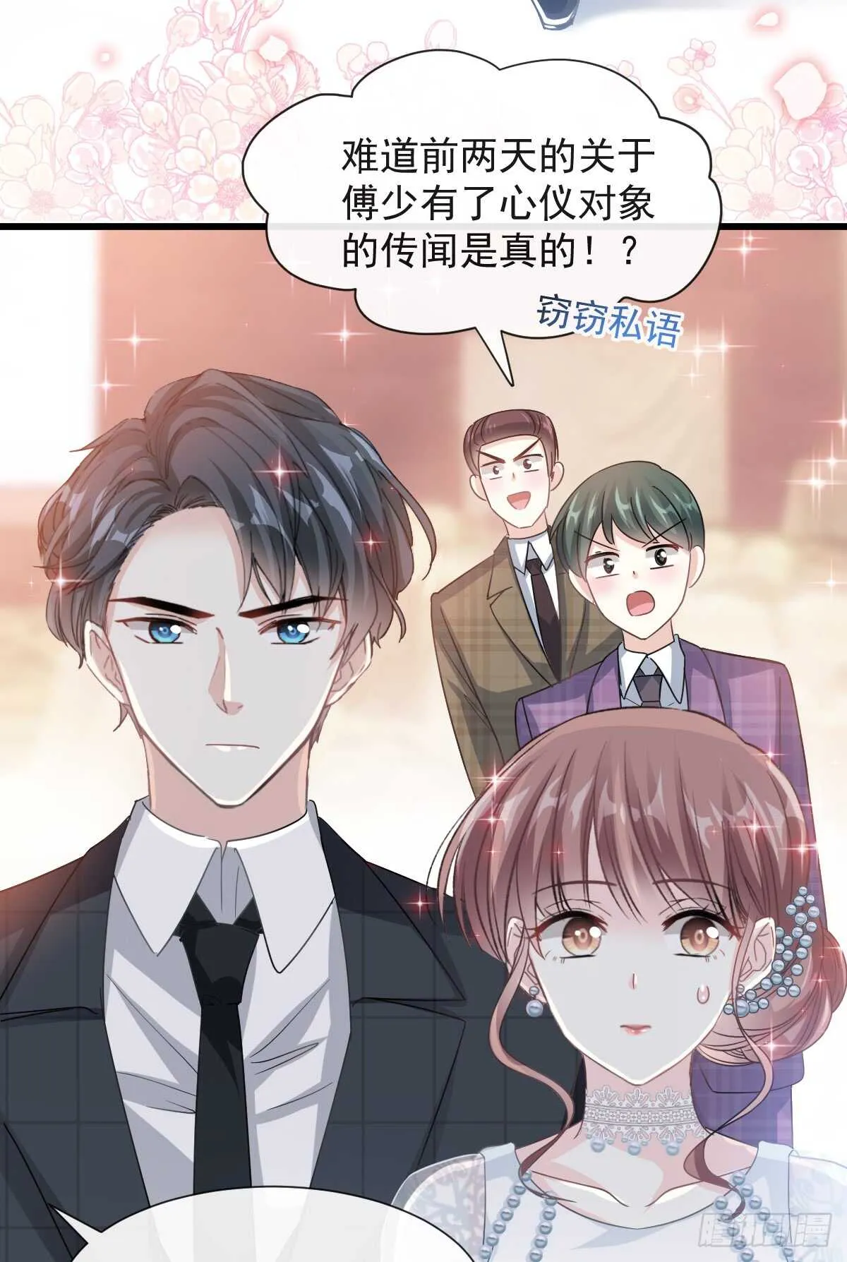 第34话 她是我名正言顺的女友 第15页