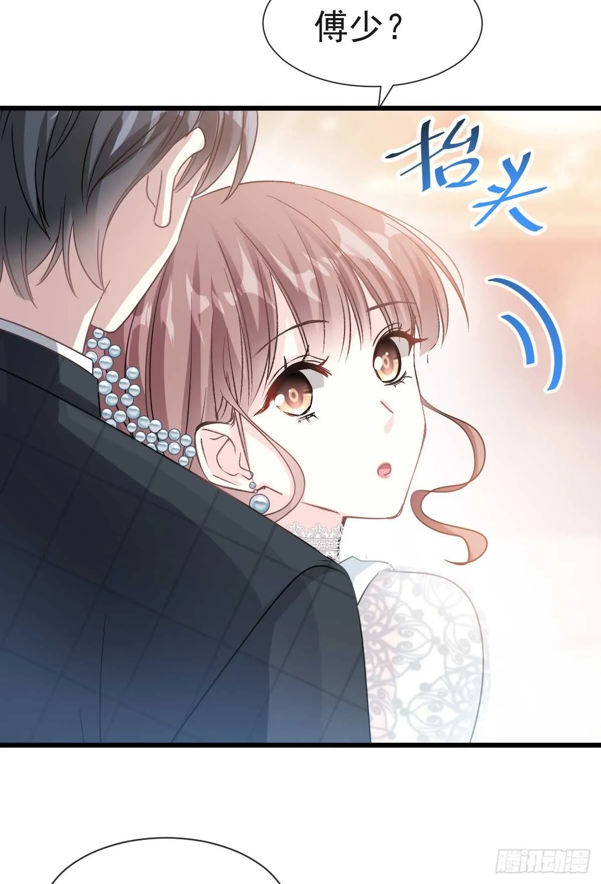 第34话 她是我名正言顺的女友 第18页