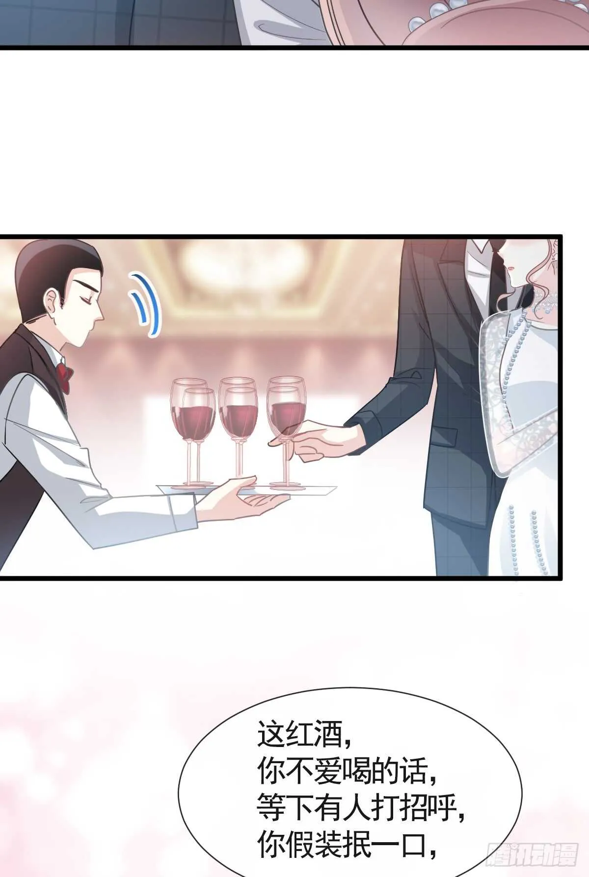第34话 她是我名正言顺的女友 第20页