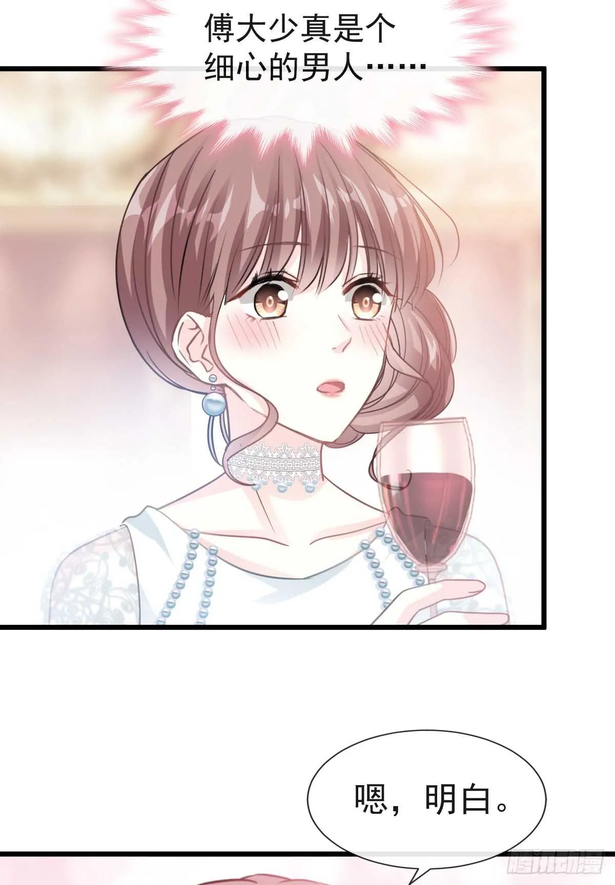 第34话 她是我名正言顺的女友 第22页