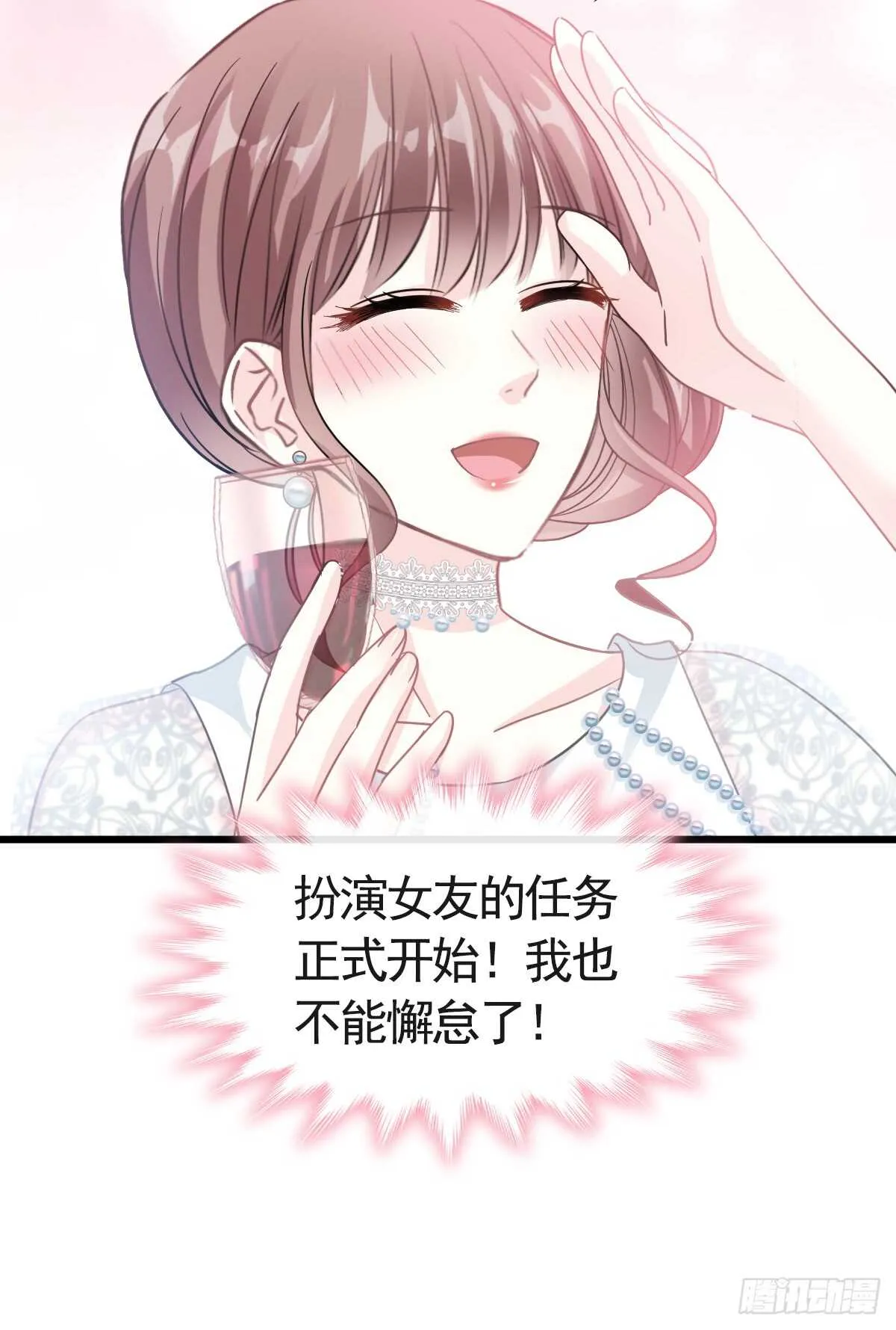 第34话 她是我名正言顺的女友 第23页