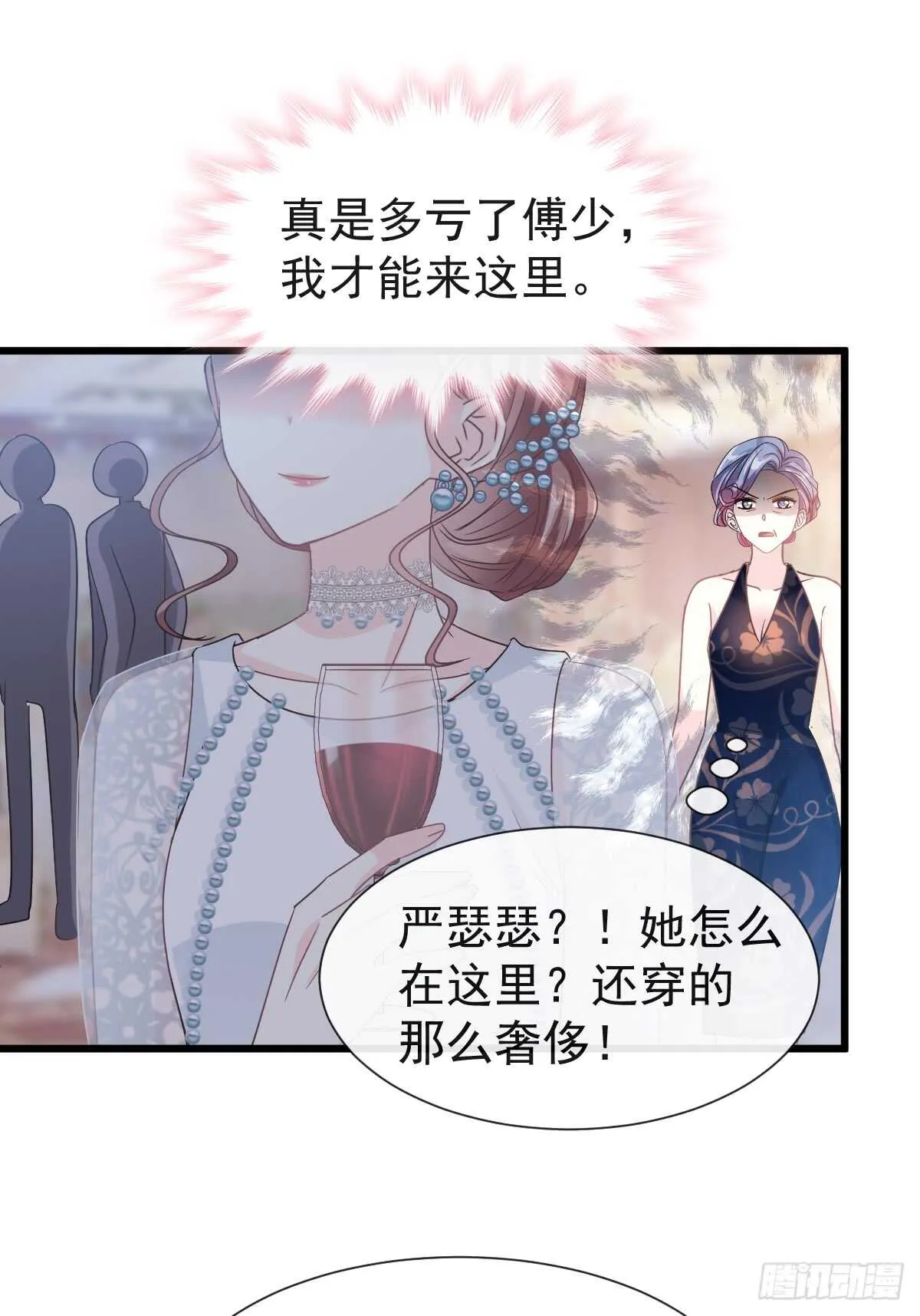 第34话 她是我名正言顺的女友 第25页
