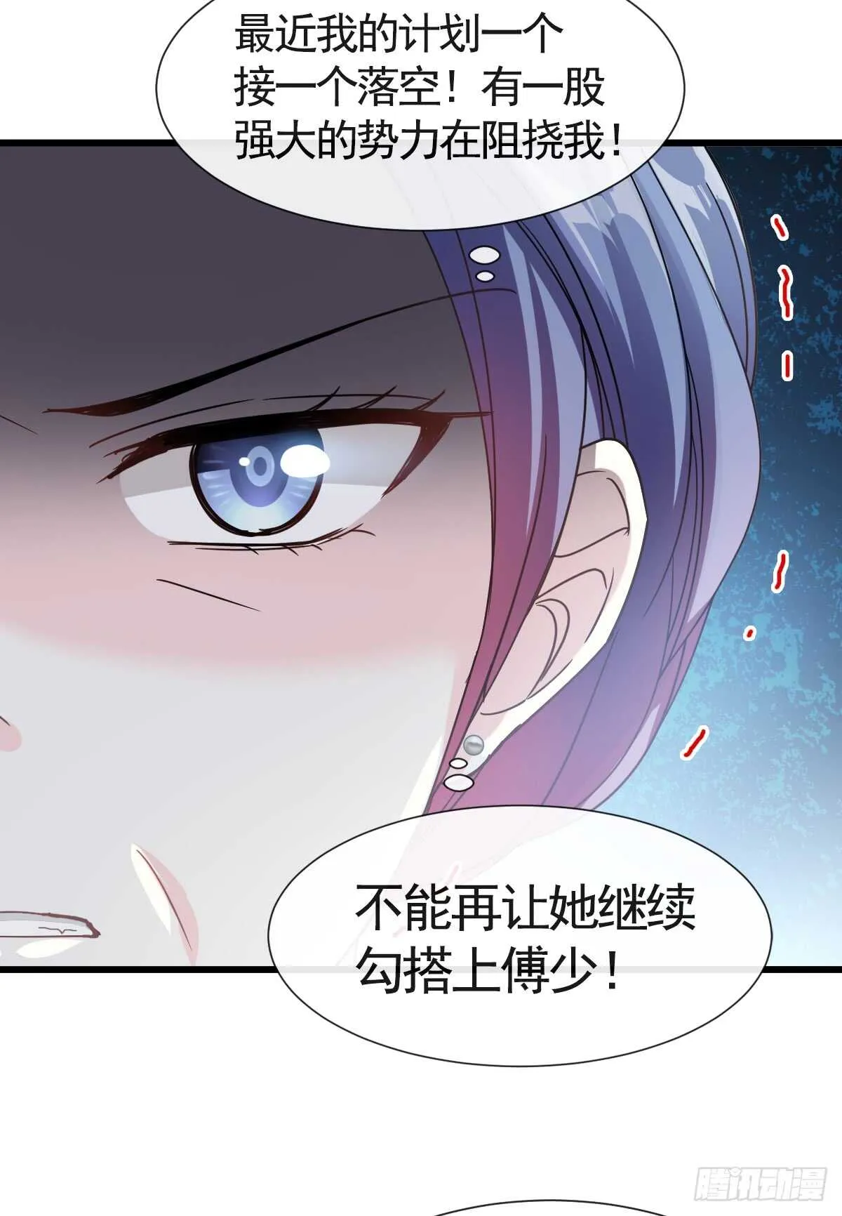 第34话 她是我名正言顺的女友 第26页