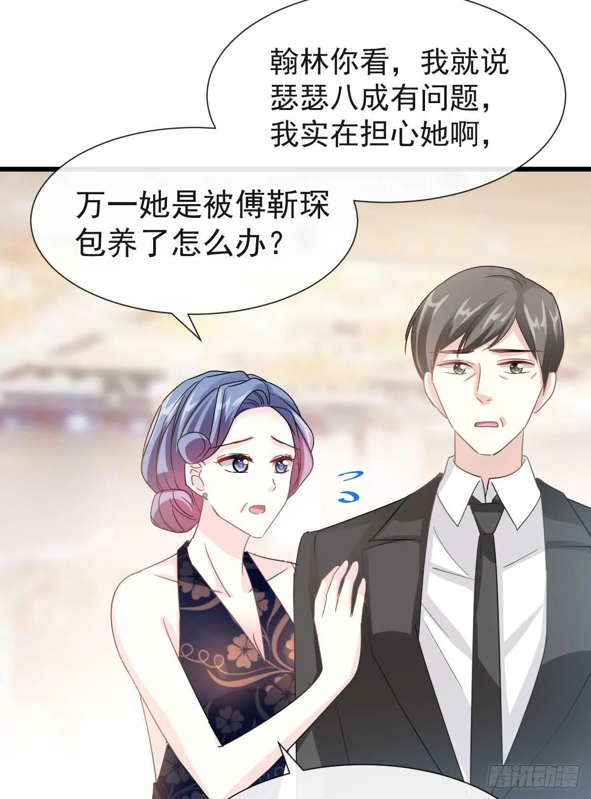 第34话 她是我名正言顺的女友 第27页