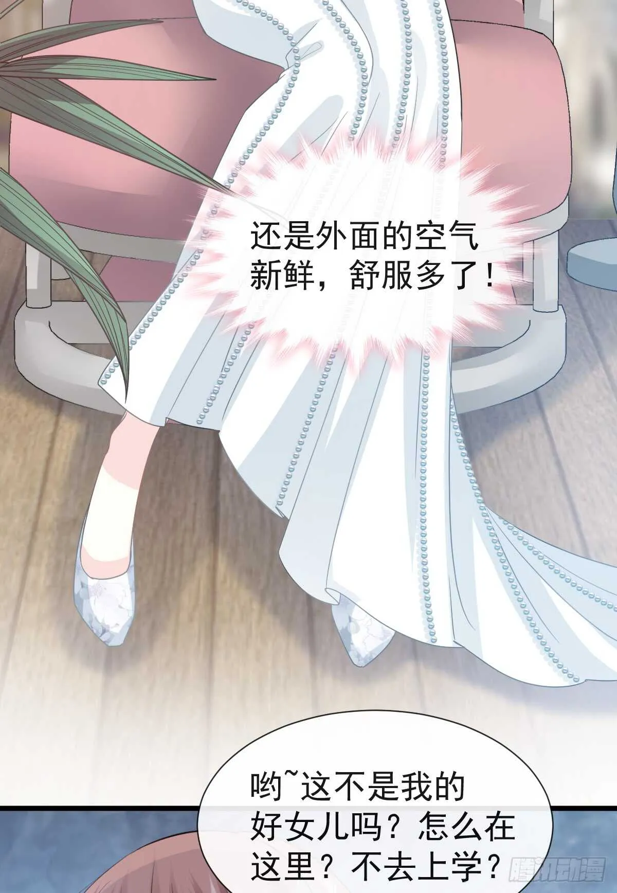 第34话 她是我名正言顺的女友 第34页