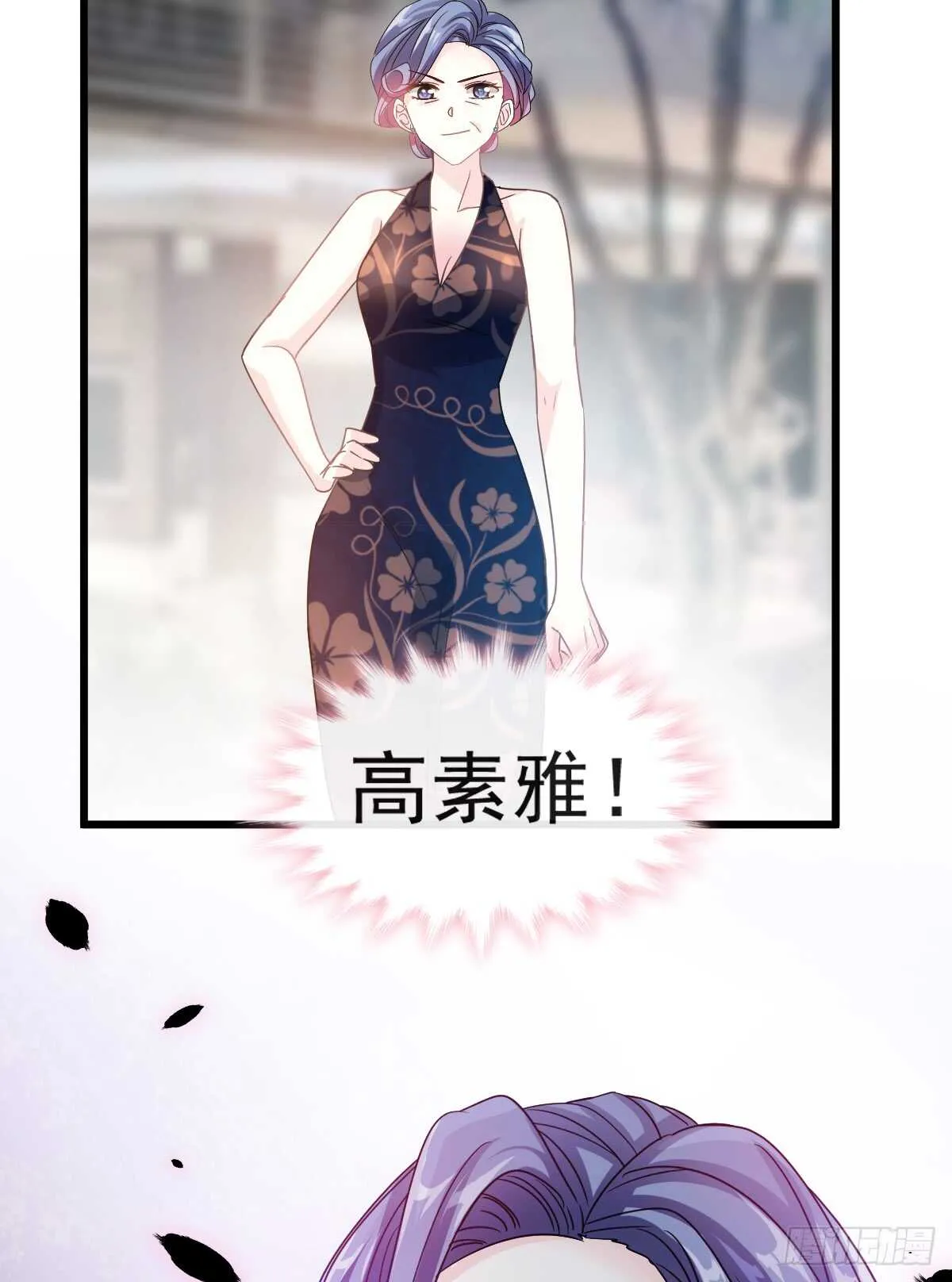 第34话 她是我名正言顺的女友 第36页