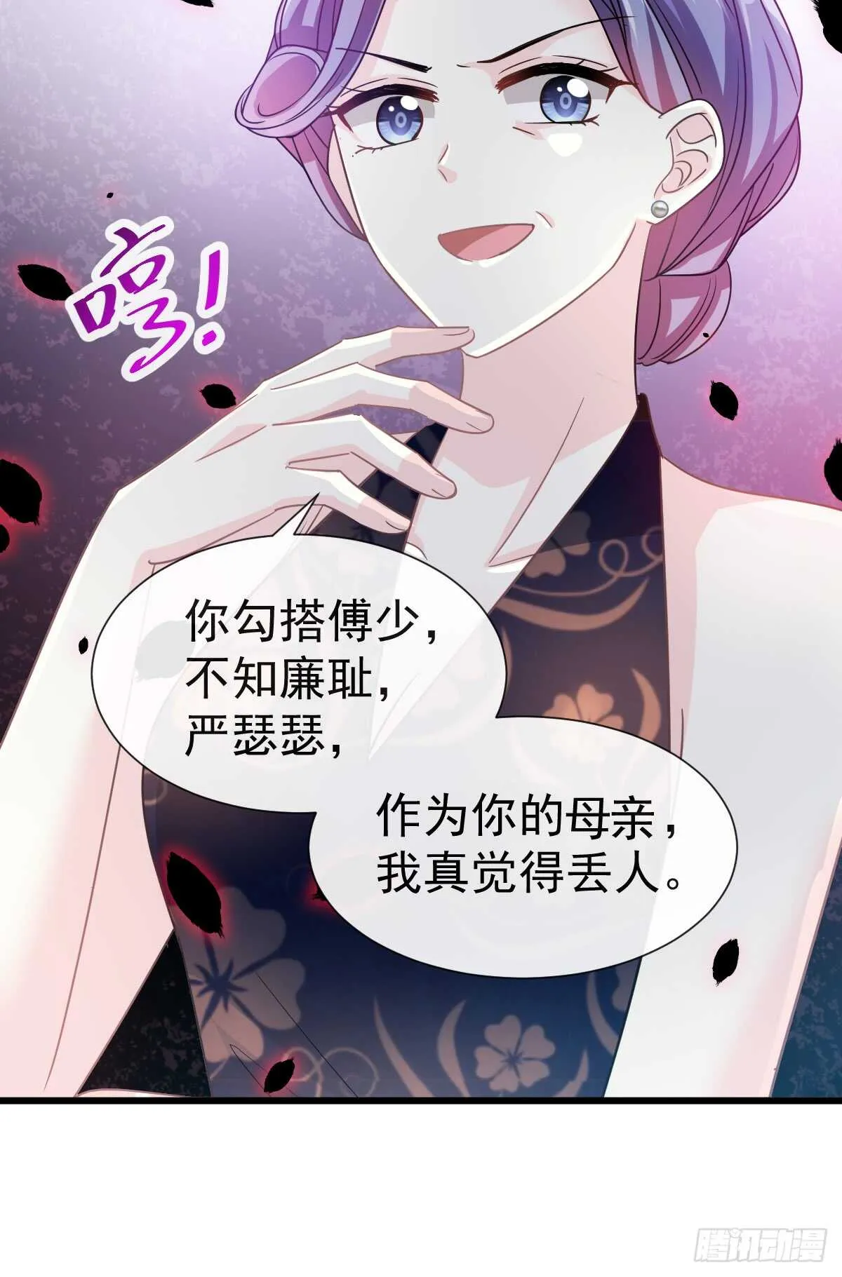 第34话 她是我名正言顺的女友 第37页
