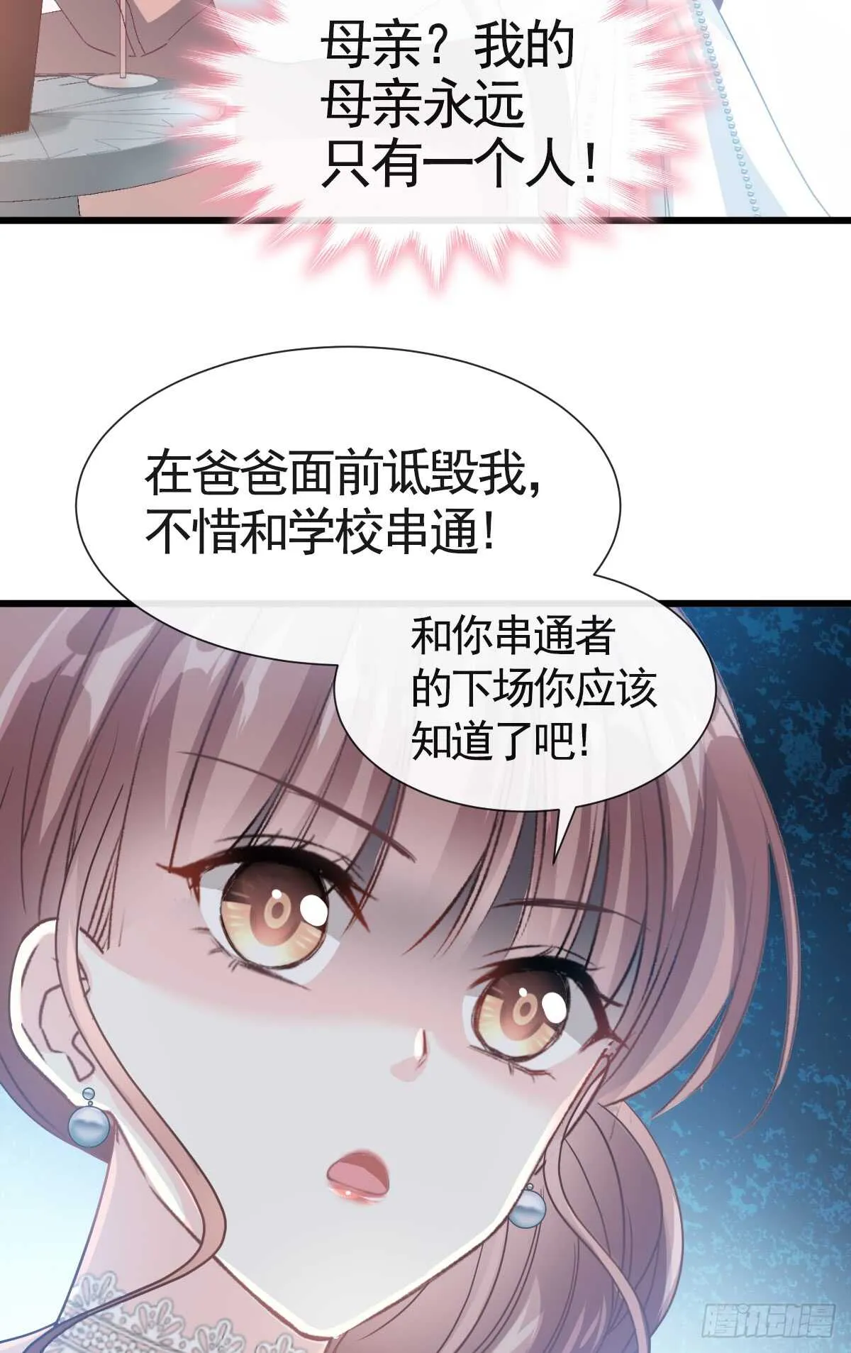 第34话 她是我名正言顺的女友 第39页