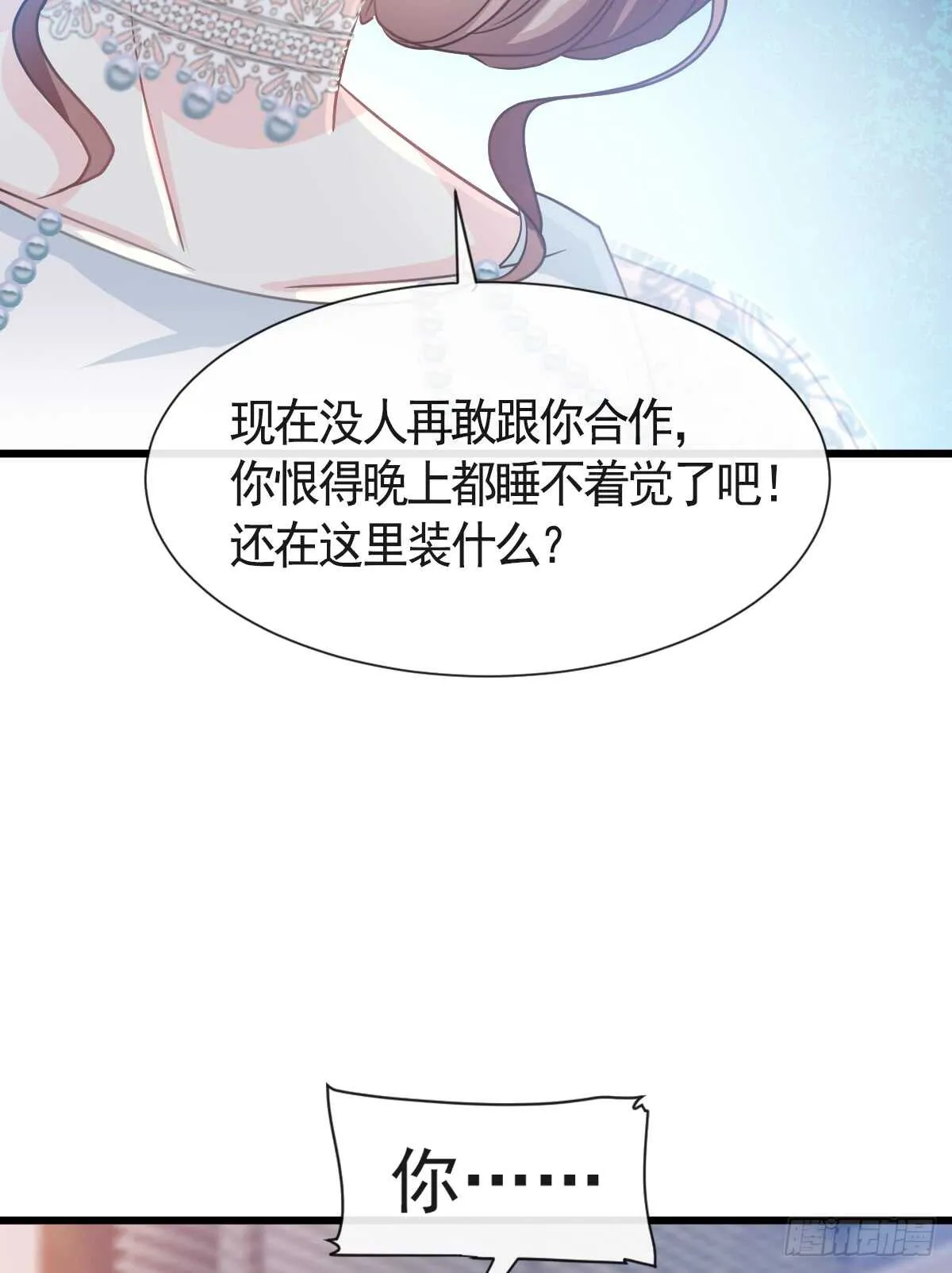 第34话 她是我名正言顺的女友 第40页