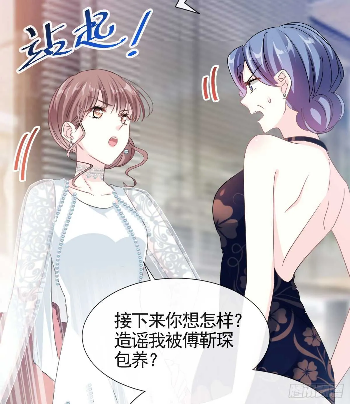 第34话 她是我名正言顺的女友 第41页