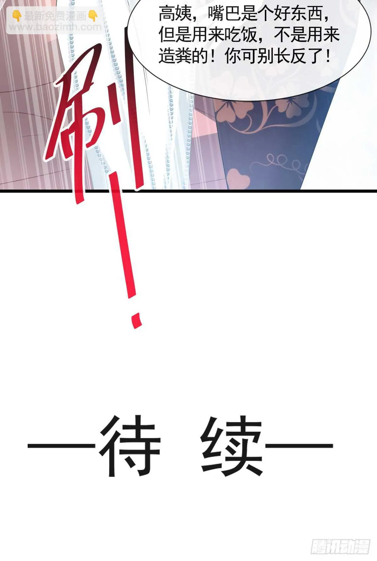 第34话 她是我名正言顺的女友 第42页