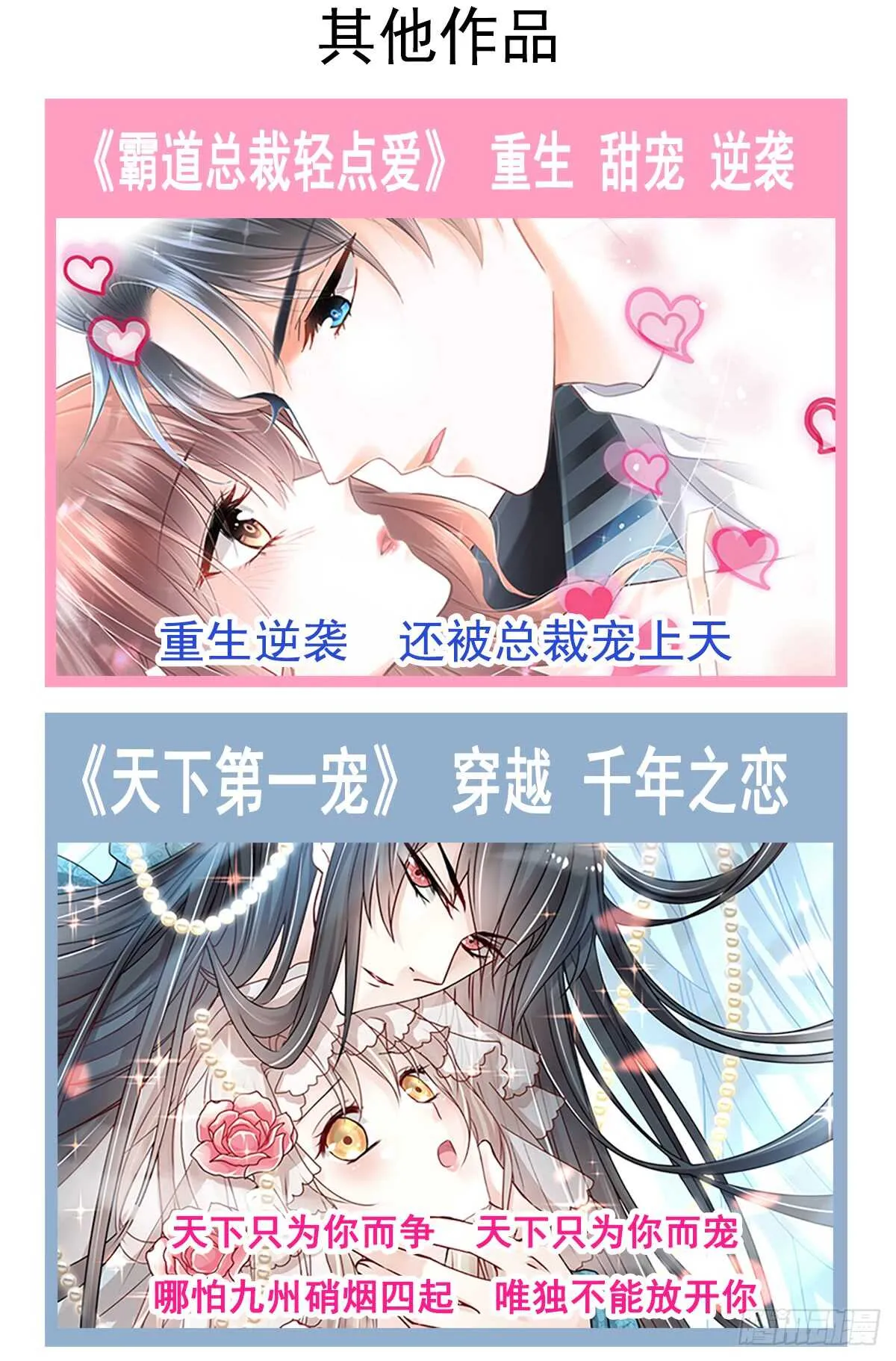 第34话 她是我名正言顺的女友 第44页