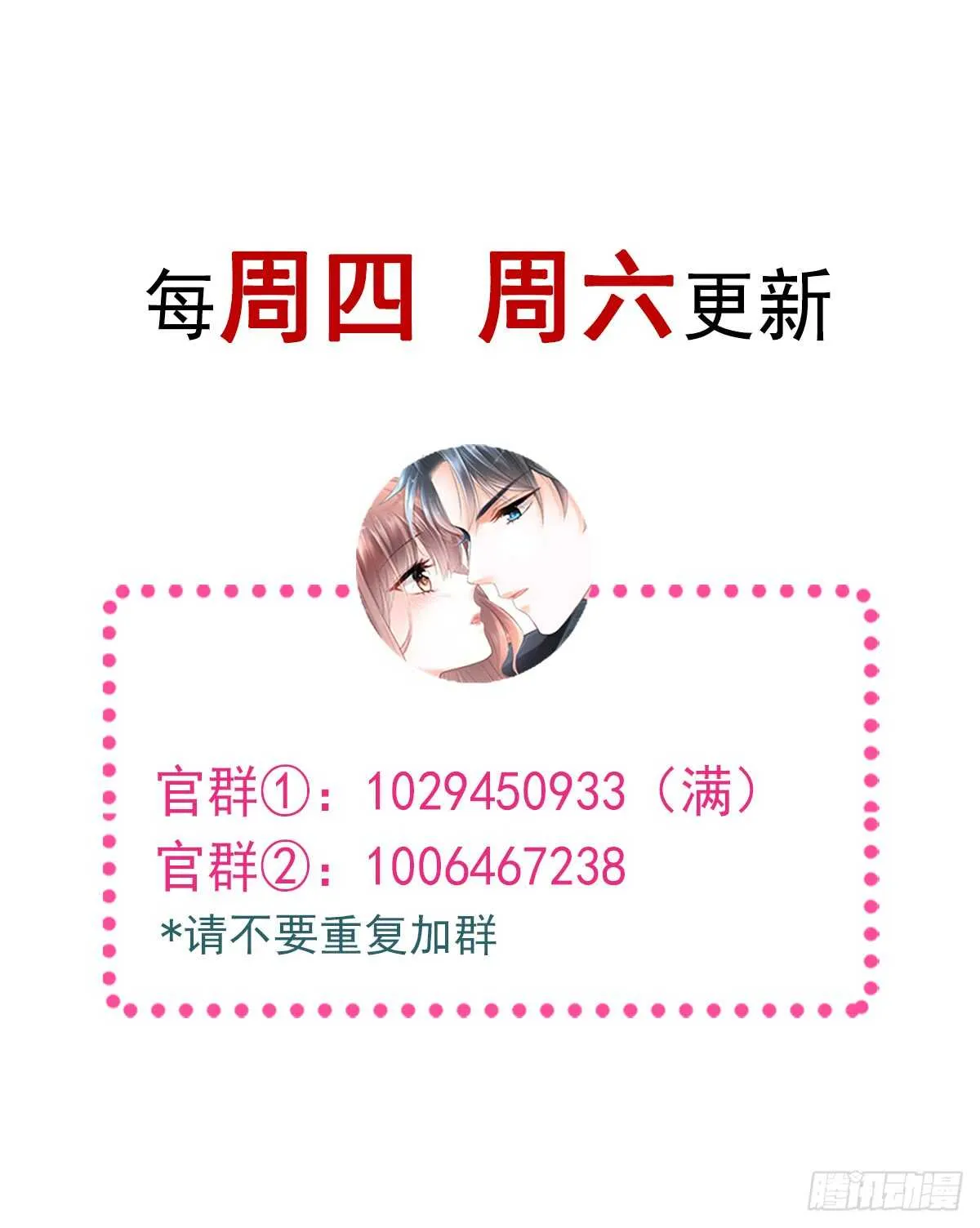 第34话 她是我名正言顺的女友 第46页