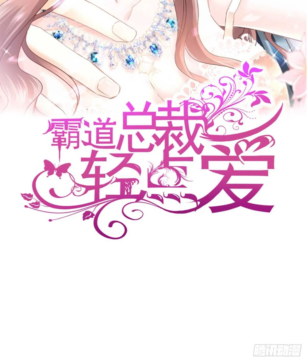 第35话 奇怪的感觉 第2页