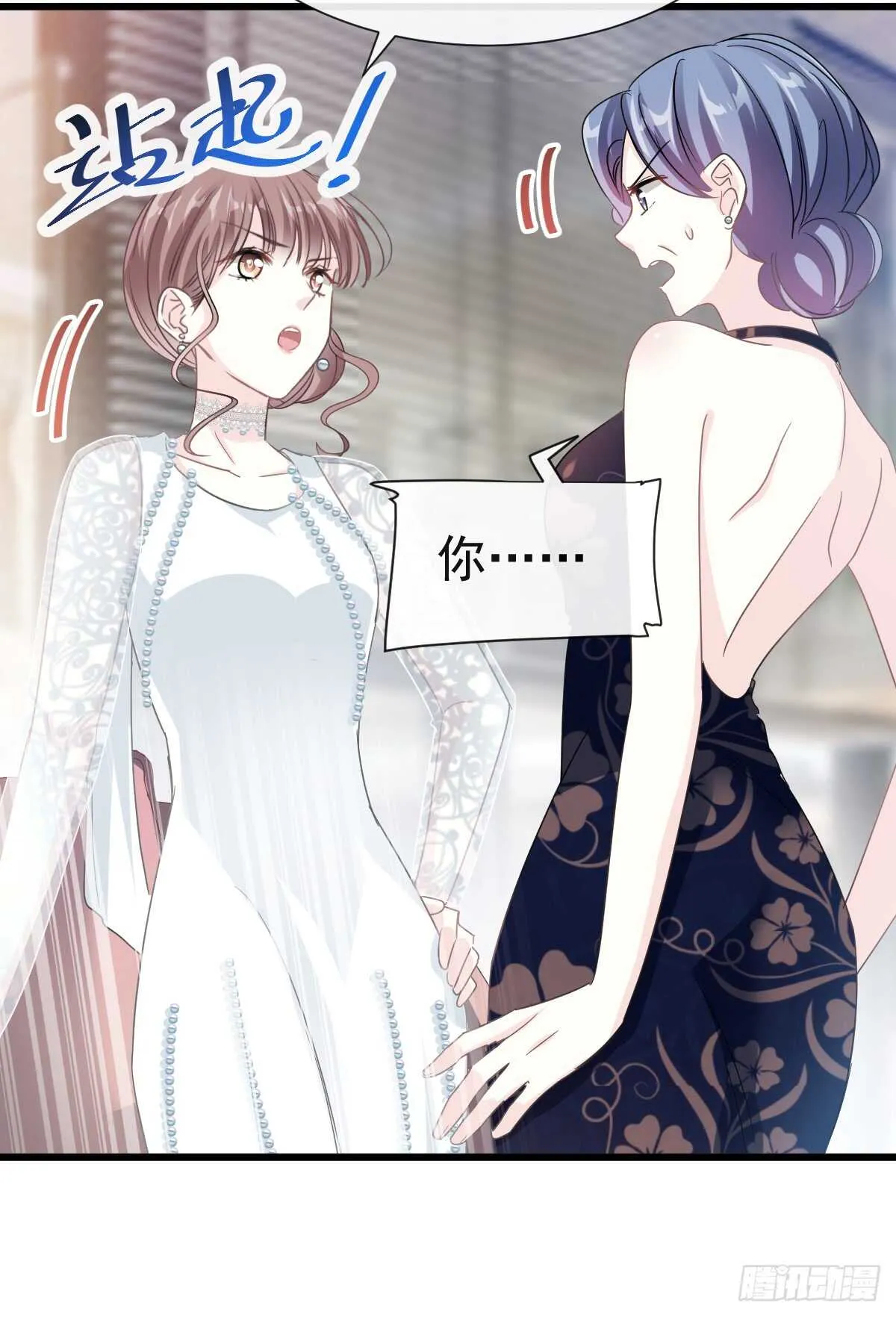 第35话 奇怪的感觉 第4页
