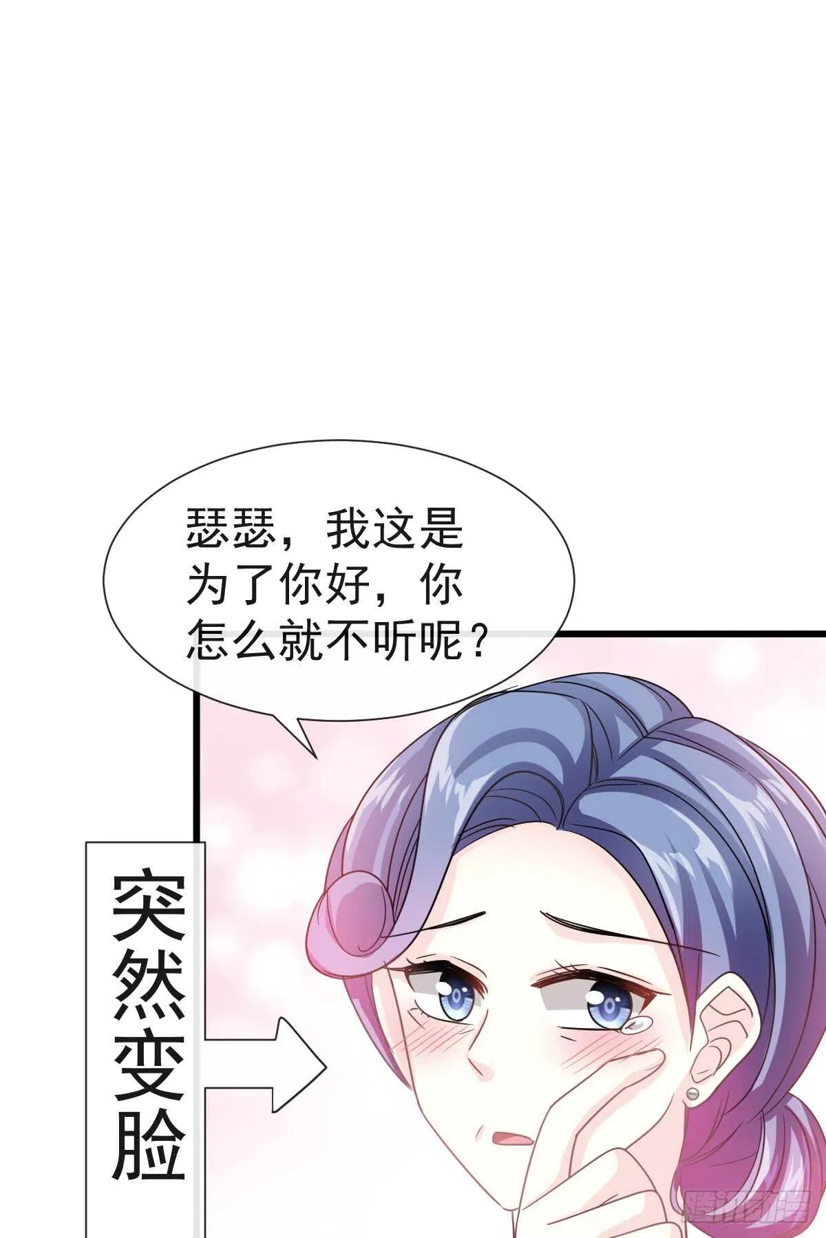 第35话 奇怪的感觉 第5页
