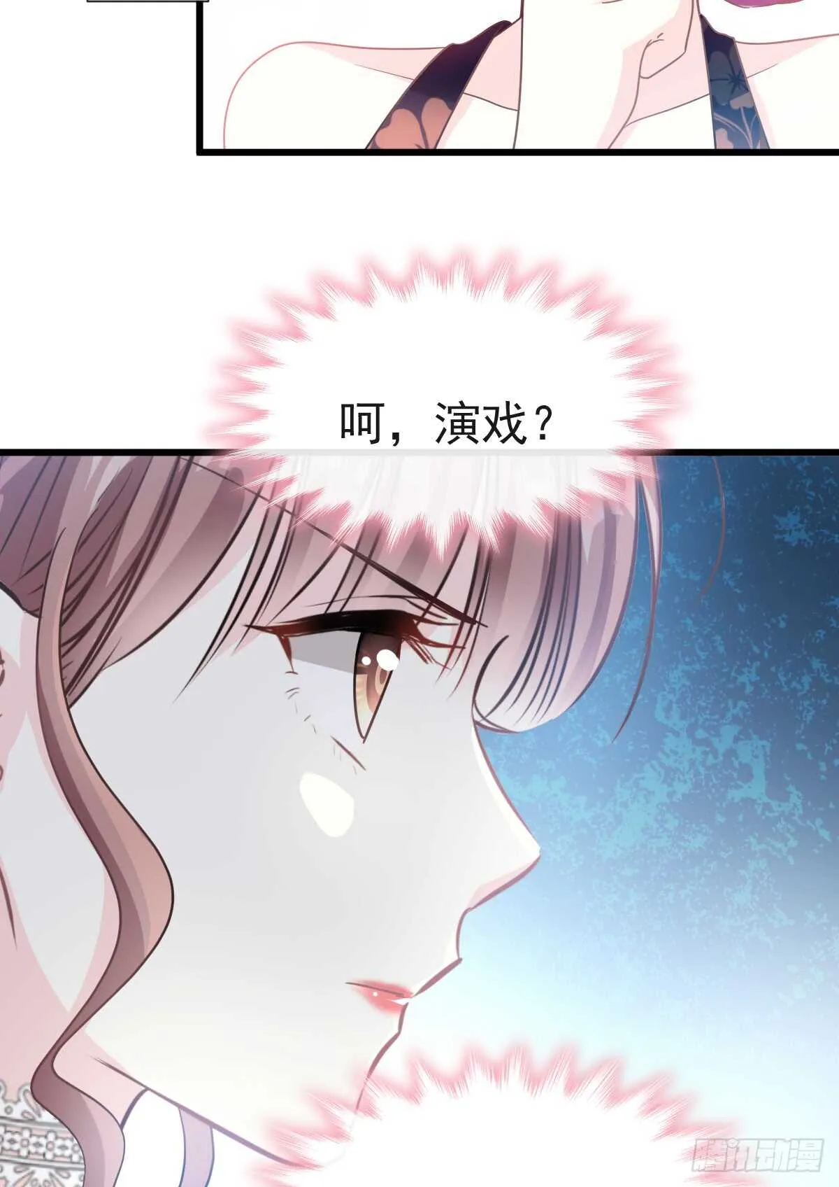第35话 奇怪的感觉 第6页