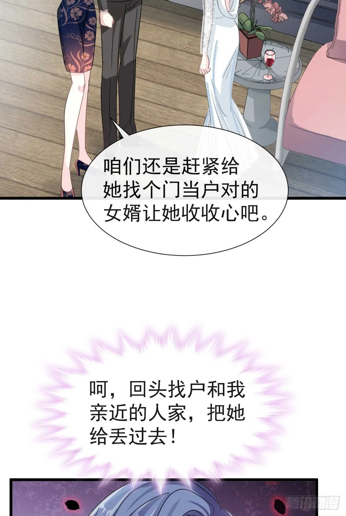 第35话 奇怪的感觉 第9页