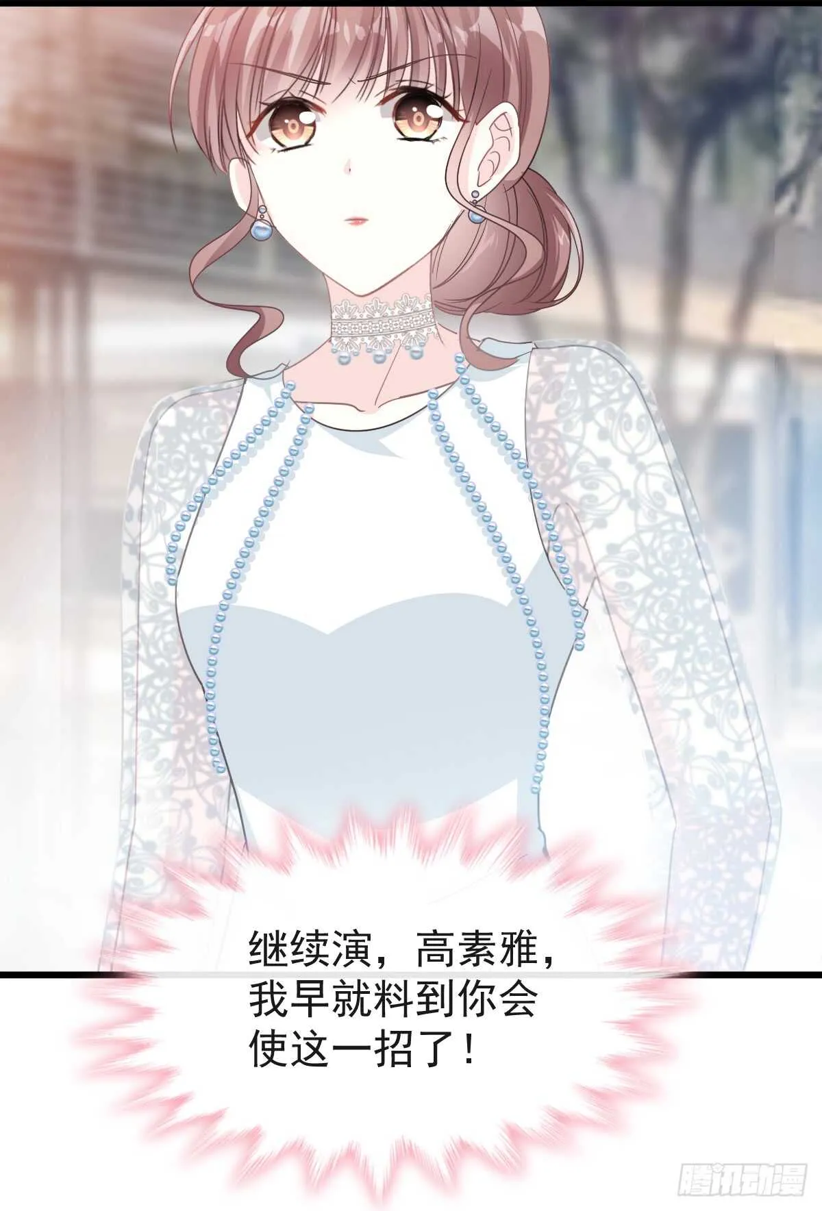 第35话 奇怪的感觉 第11页