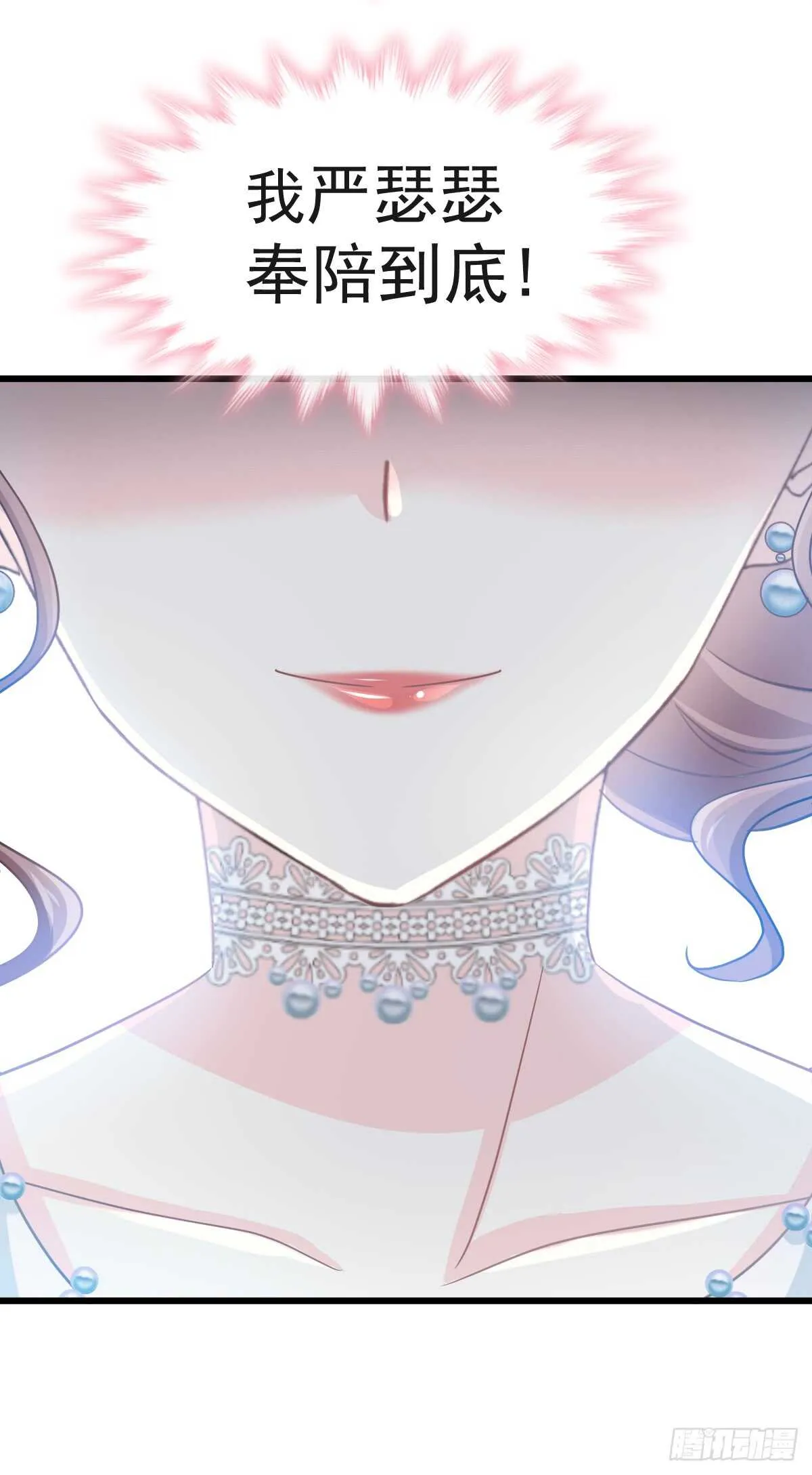 第35话 奇怪的感觉 第12页