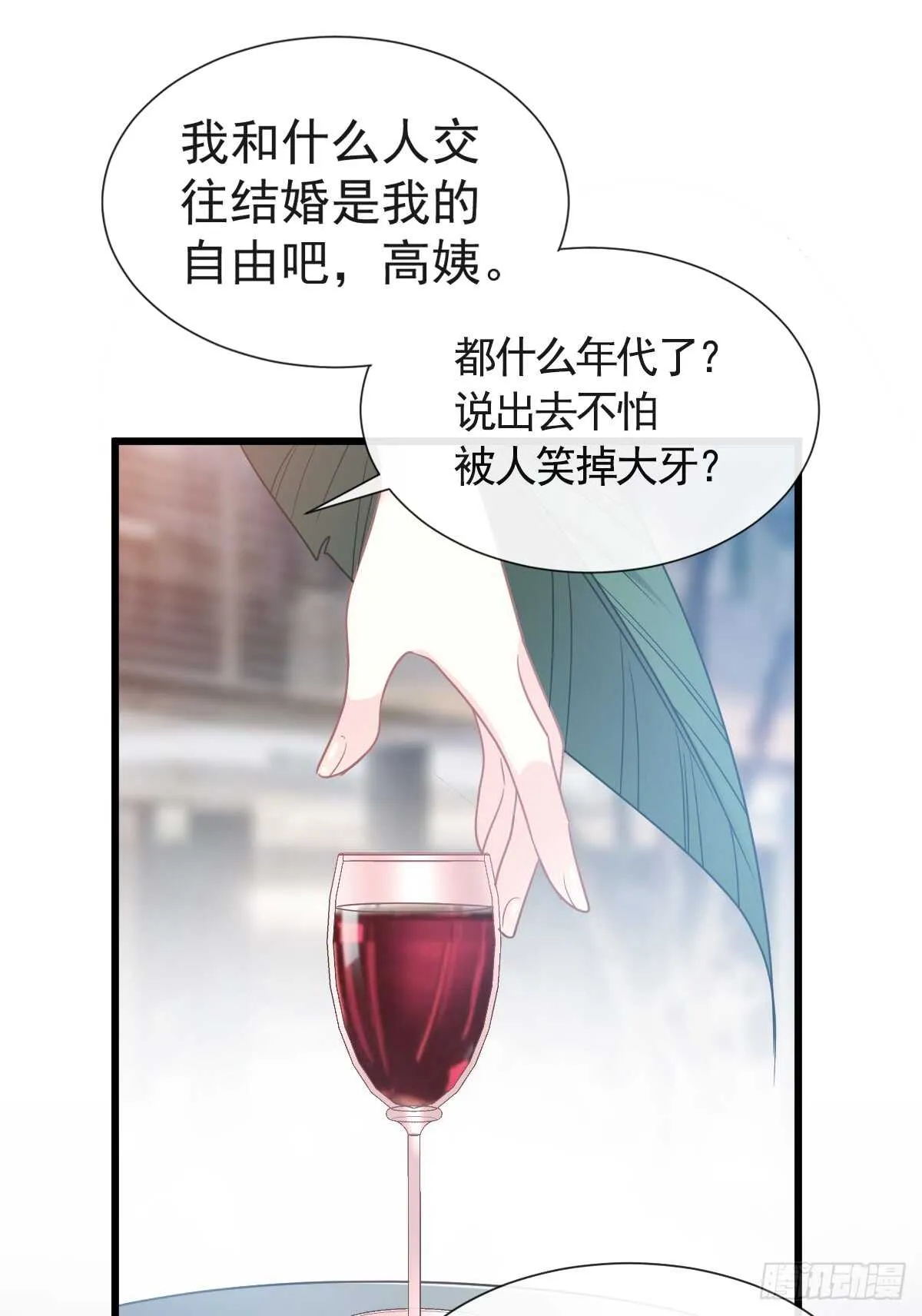 第35话 奇怪的感觉 第13页