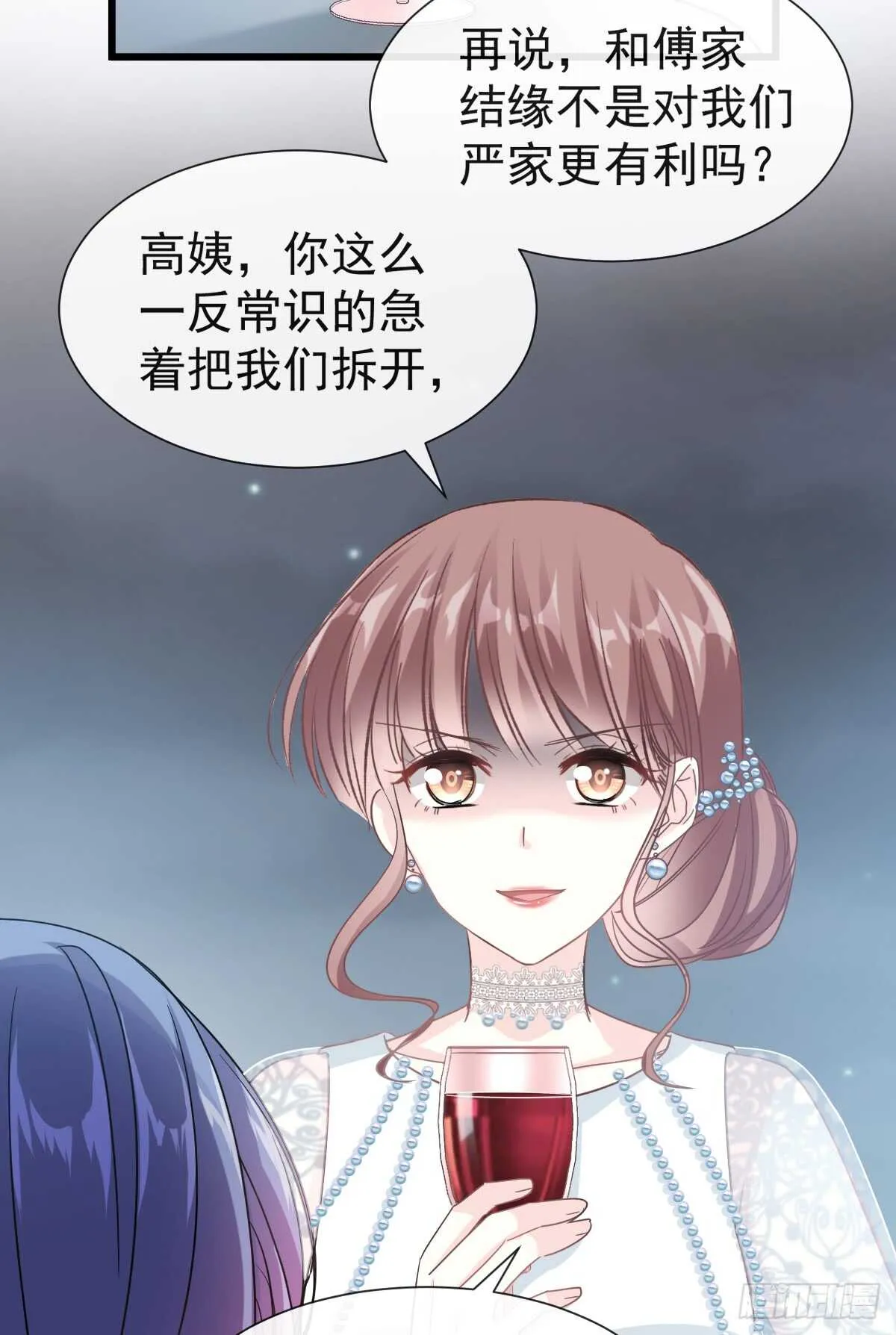 第35话 奇怪的感觉 第14页