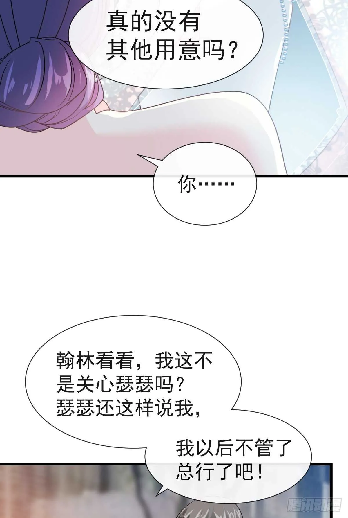 第35话 奇怪的感觉 第15页