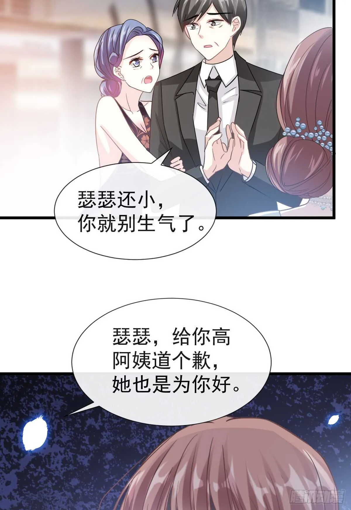 第35话 奇怪的感觉 第16页